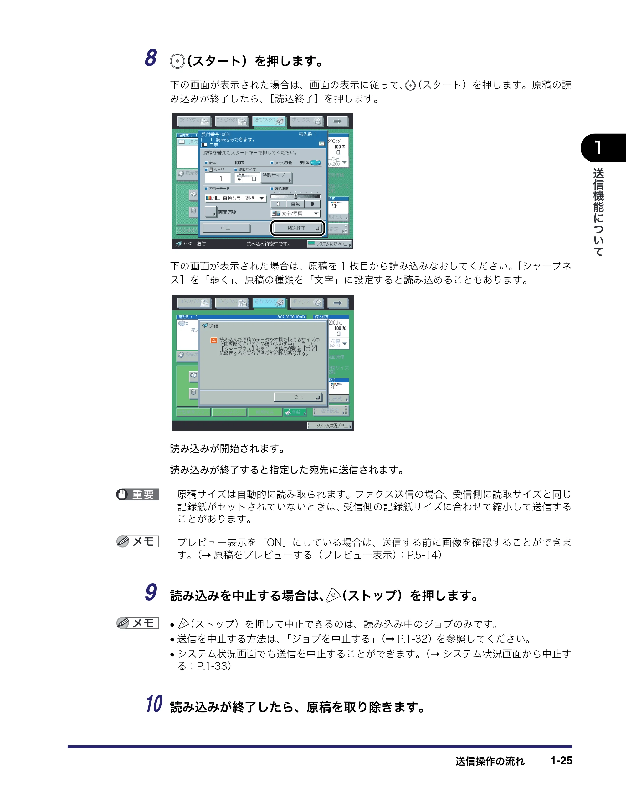 キヤノン iR C2550F 送信/ファクスガイド (PDF形式/21.93Mバイト) — 原本ページ — 39ページ