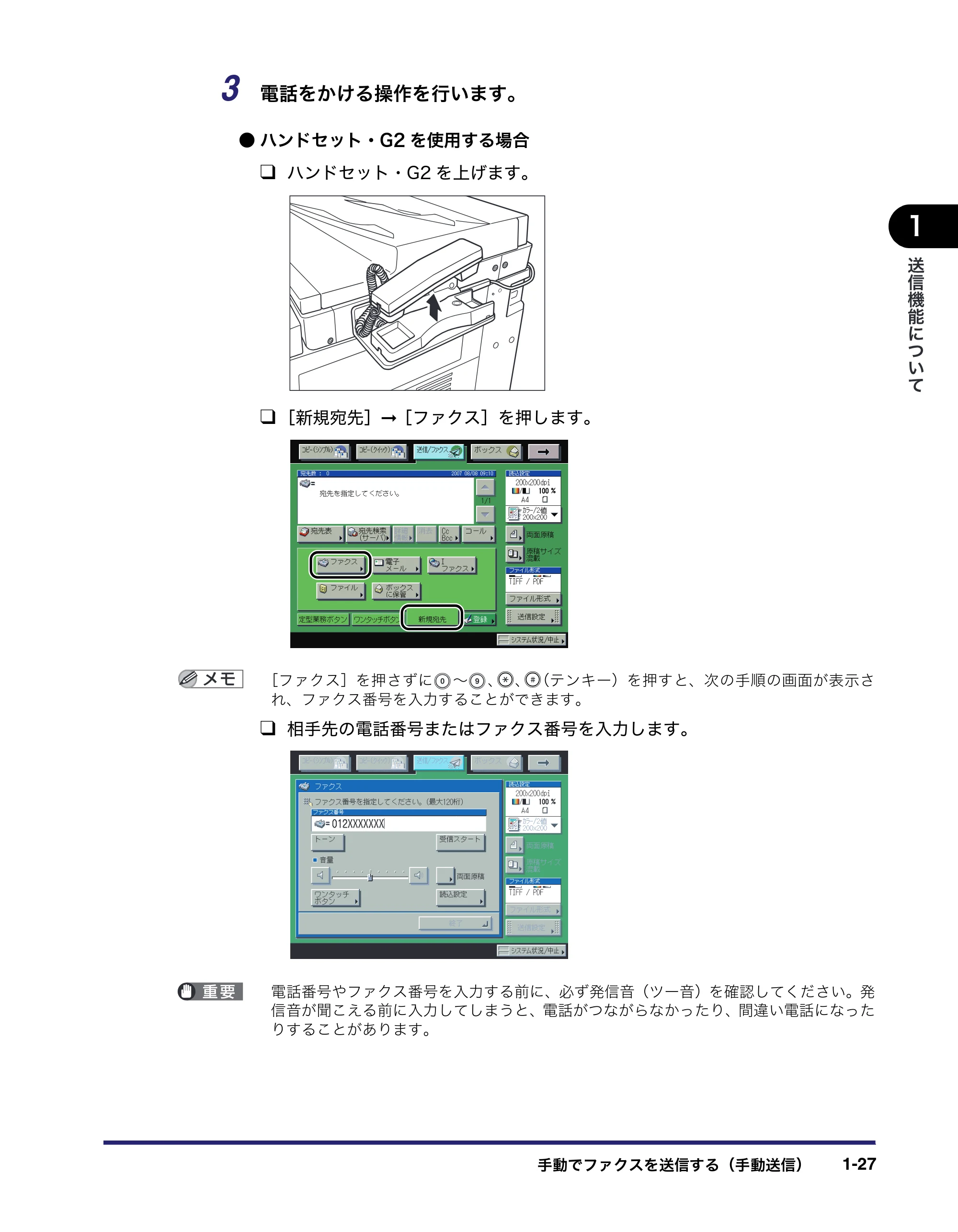 キヤノン iR C2550F 送信/ファクスガイド (PDF形式/21.93Mバイト) — 原本ページ — 41ページ