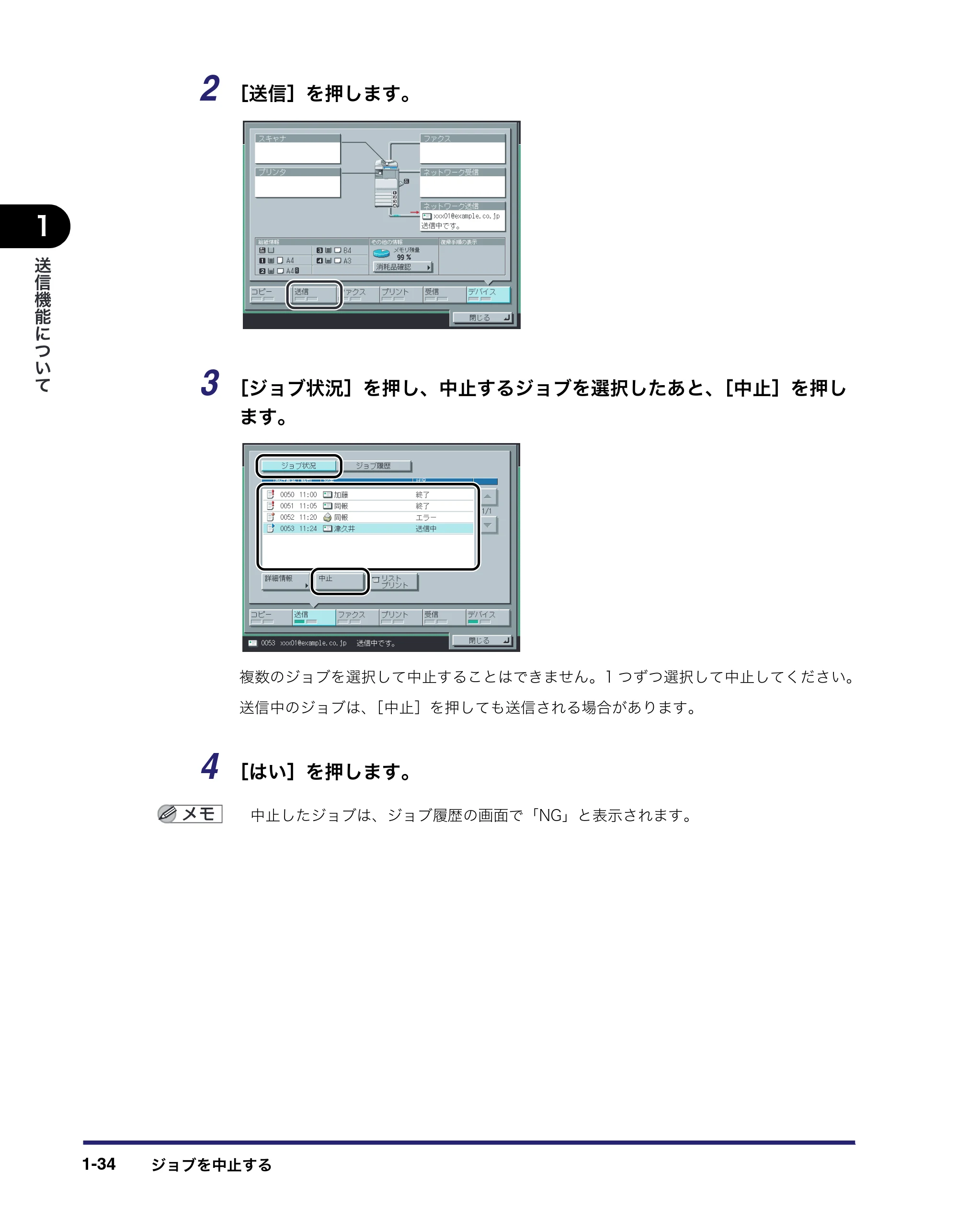 キヤノン iR C2550F 送信/ファクスガイド (PDF形式/21.93Mバイト) — 原本ページ — 48ページ