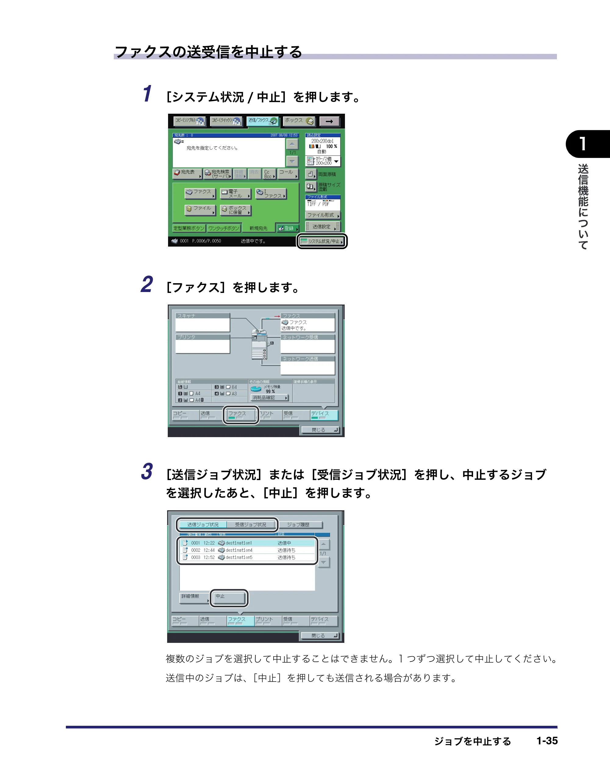 キヤノン iR C2550F 送信/ファクスガイド (PDF形式/21.93Mバイト) — 原本ページ — 49ページ