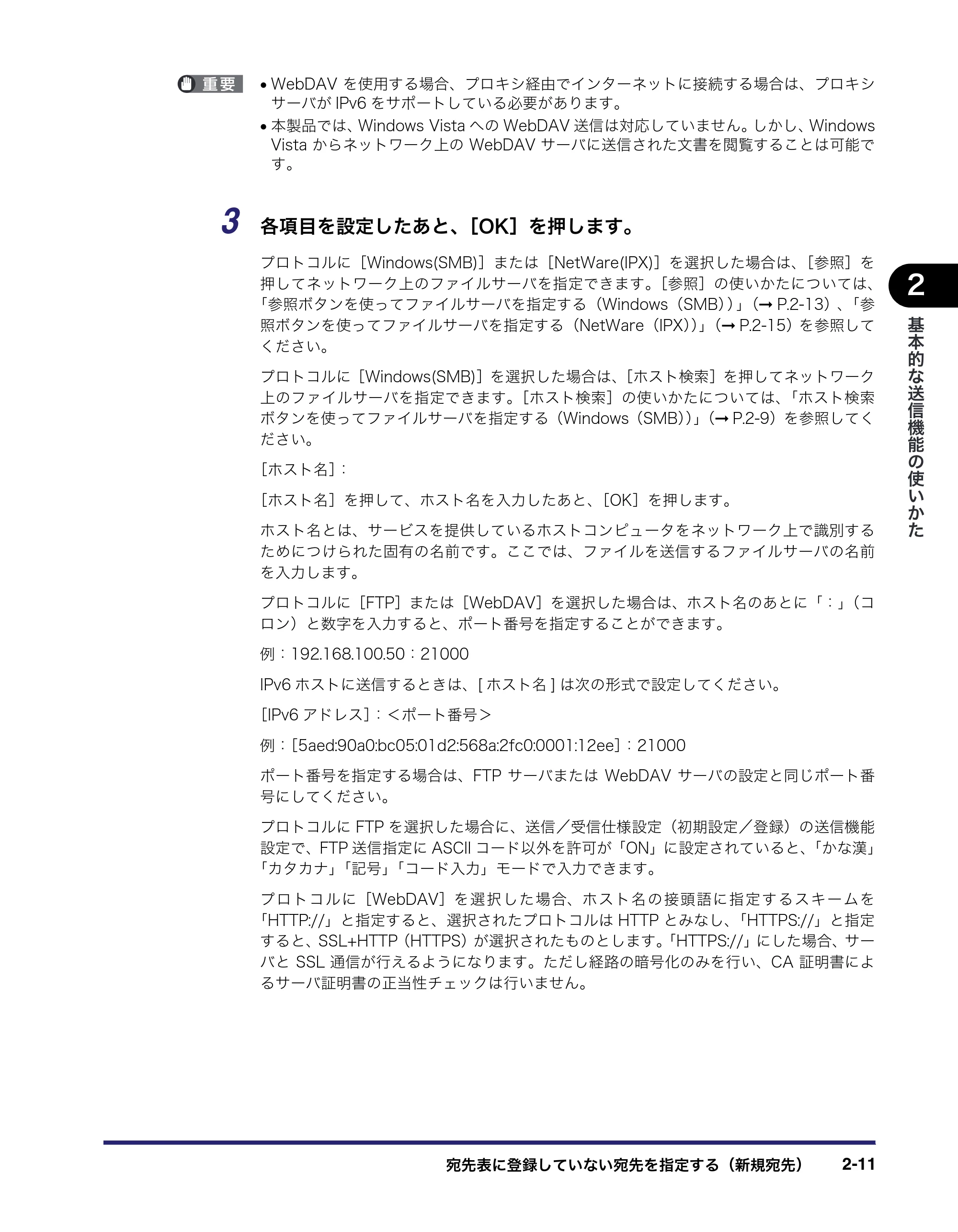 キヤノン iR C2550F 送信/ファクスガイド (PDF形式/21.93Mバイト) — 原本ページ — 61ページ