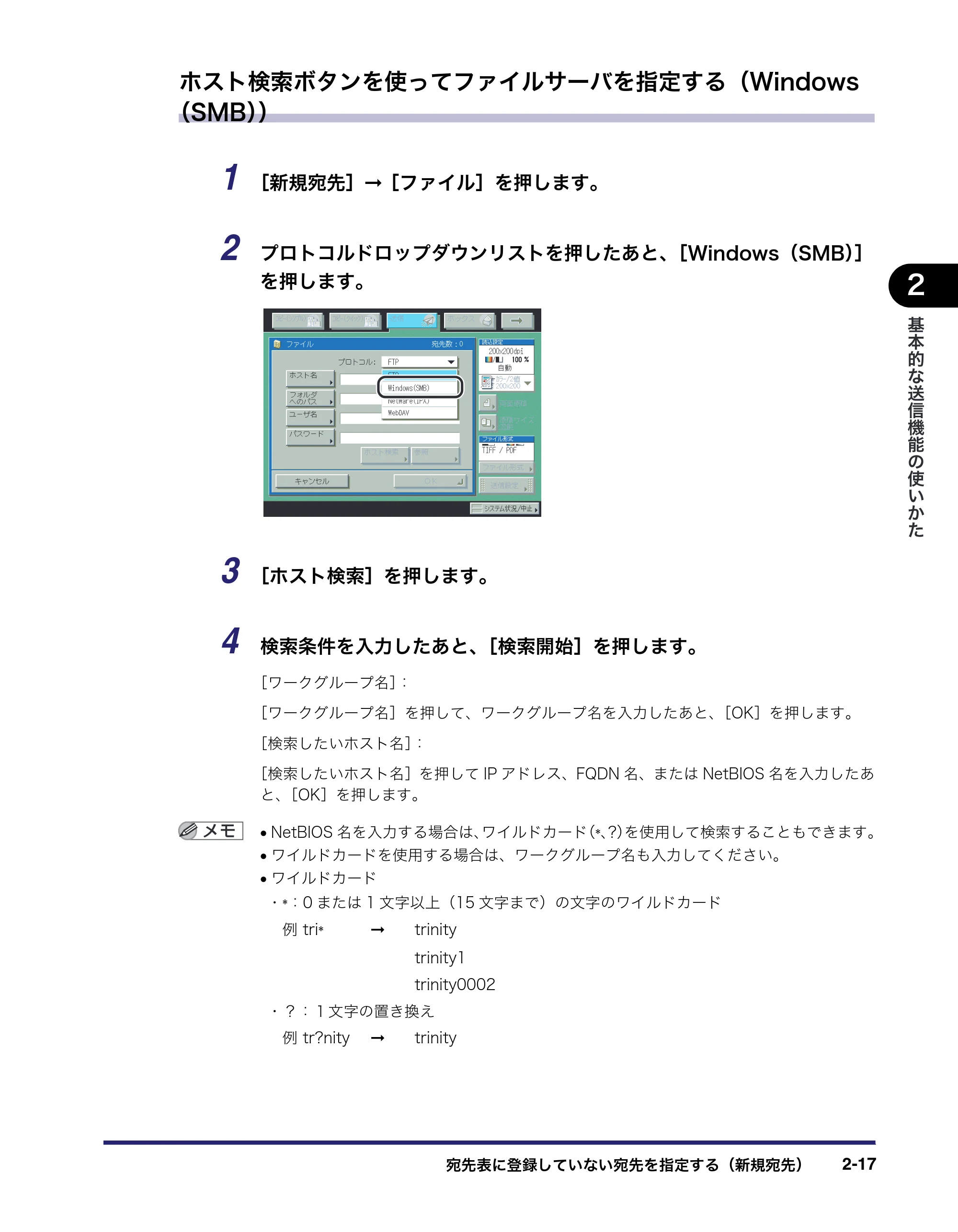 キヤノン iR C2550F 送信/ファクスガイド (PDF形式/21.93Mバイト) — 原本ページ — 67ページ