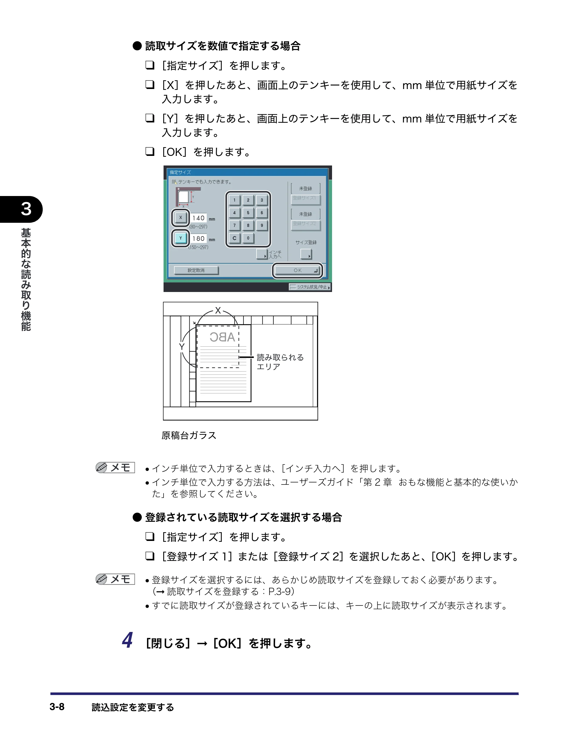 キヤノン iR C2550F 送信/ファクスガイド (PDF形式/21.93Mバイト) — 原本ページ — 92ページ