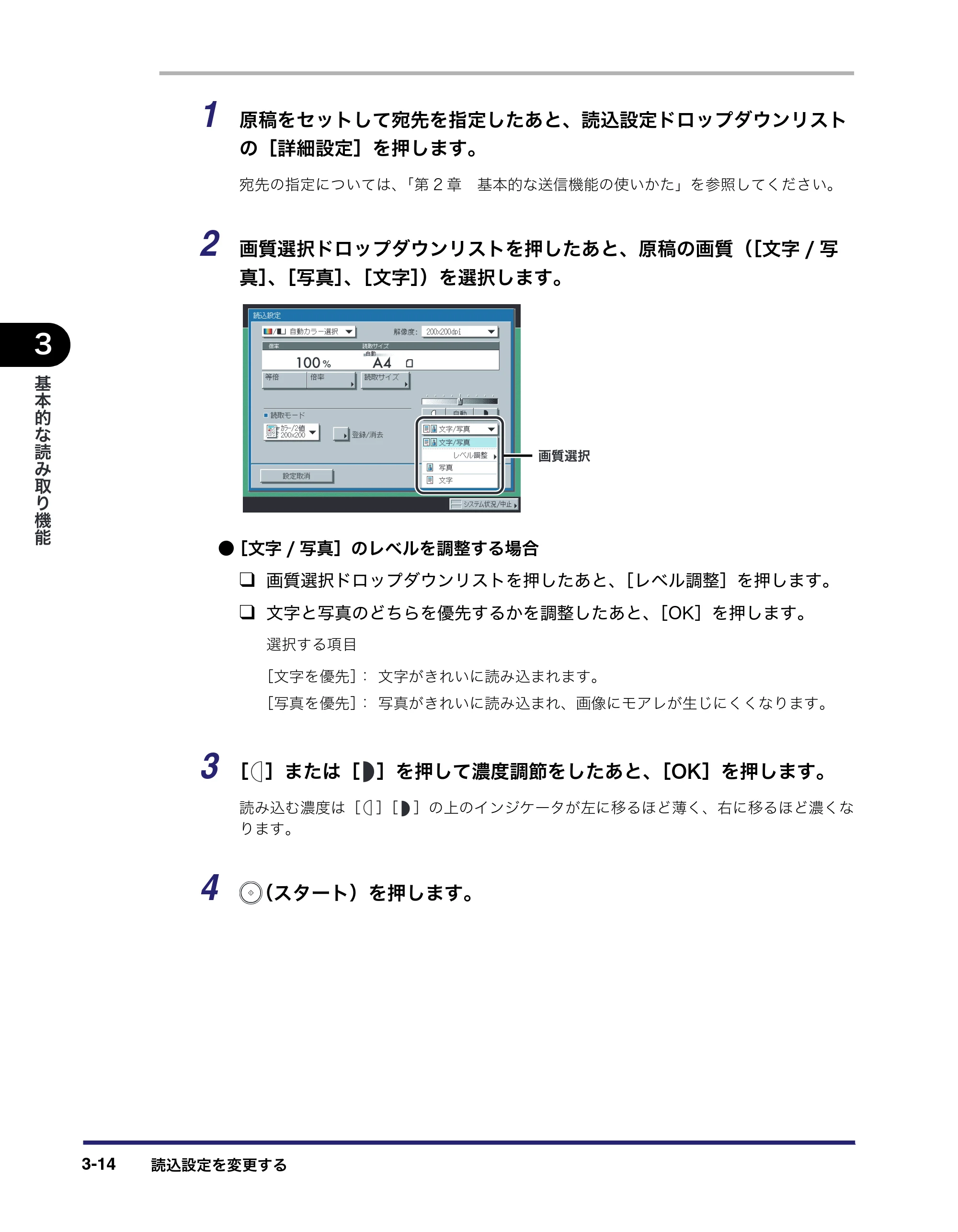 キヤノン iR C2550F 送信/ファクスガイド (PDF形式/21.93Mバイト) — 原本ページ — 98ページ