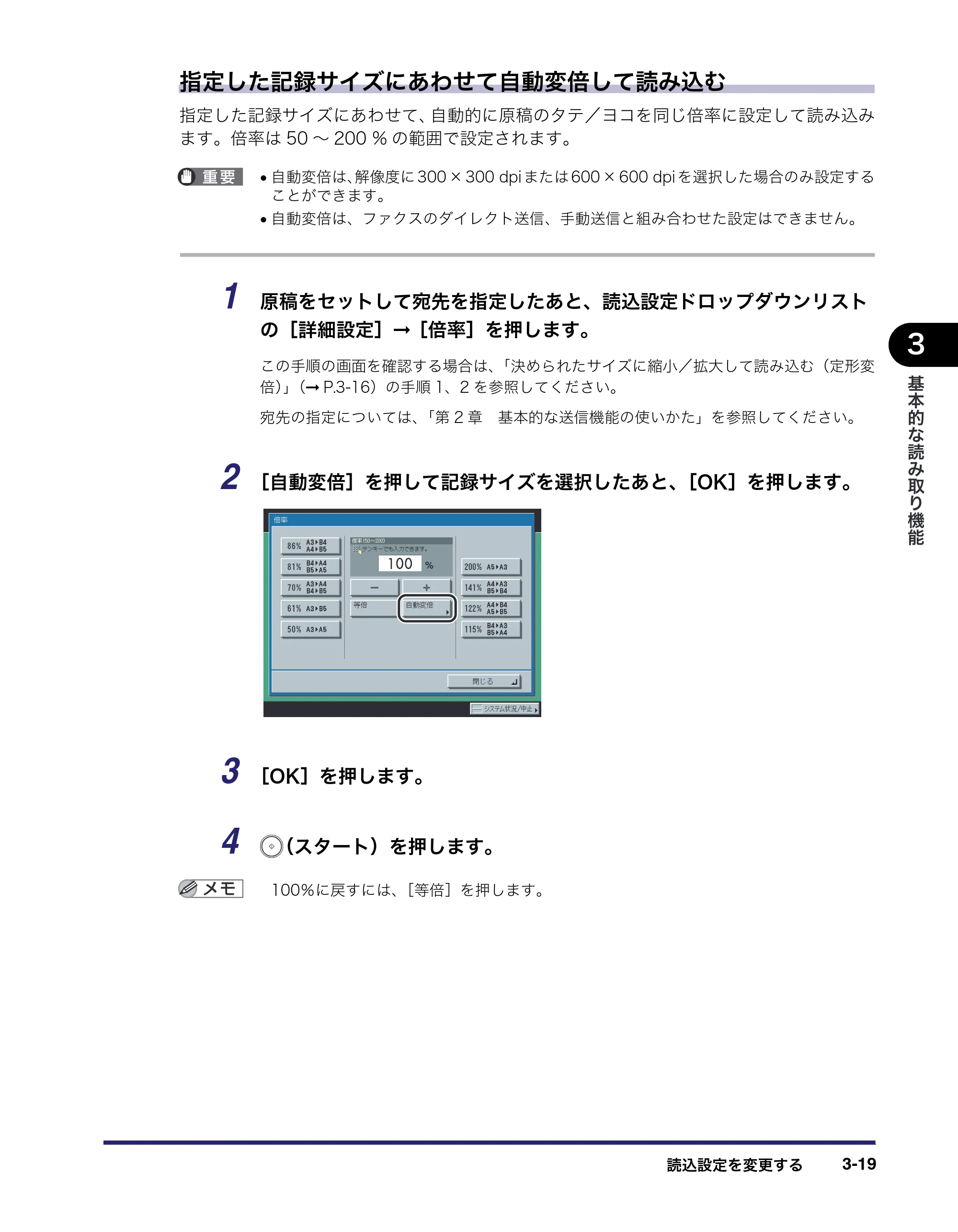 キヤノン iR C2550F 送信/ファクスガイド (PDF形式/21.93Mバイト) — 原本ページ — 103ページ