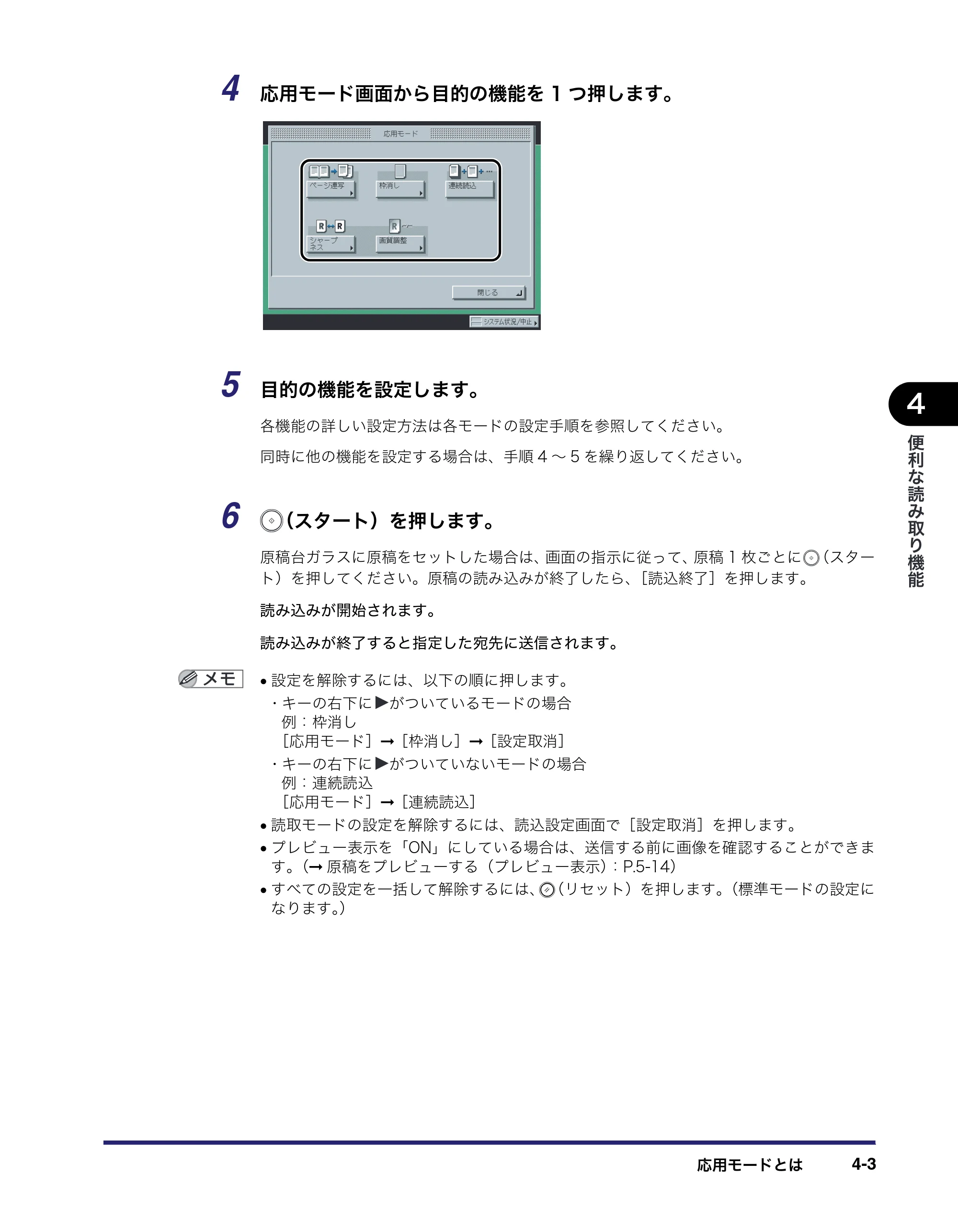 キヤノン iR C2550F 送信/ファクスガイド (PDF形式/21.93Mバイト) — 原本ページ — 109ページ