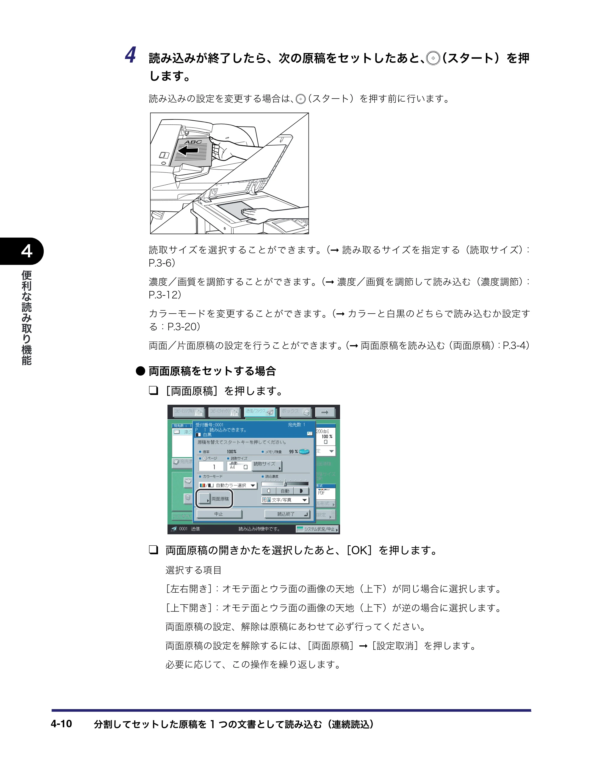 キヤノン iR C2550F 送信/ファクスガイド (PDF形式/21.93Mバイト) — 原本ページ — 116ページ