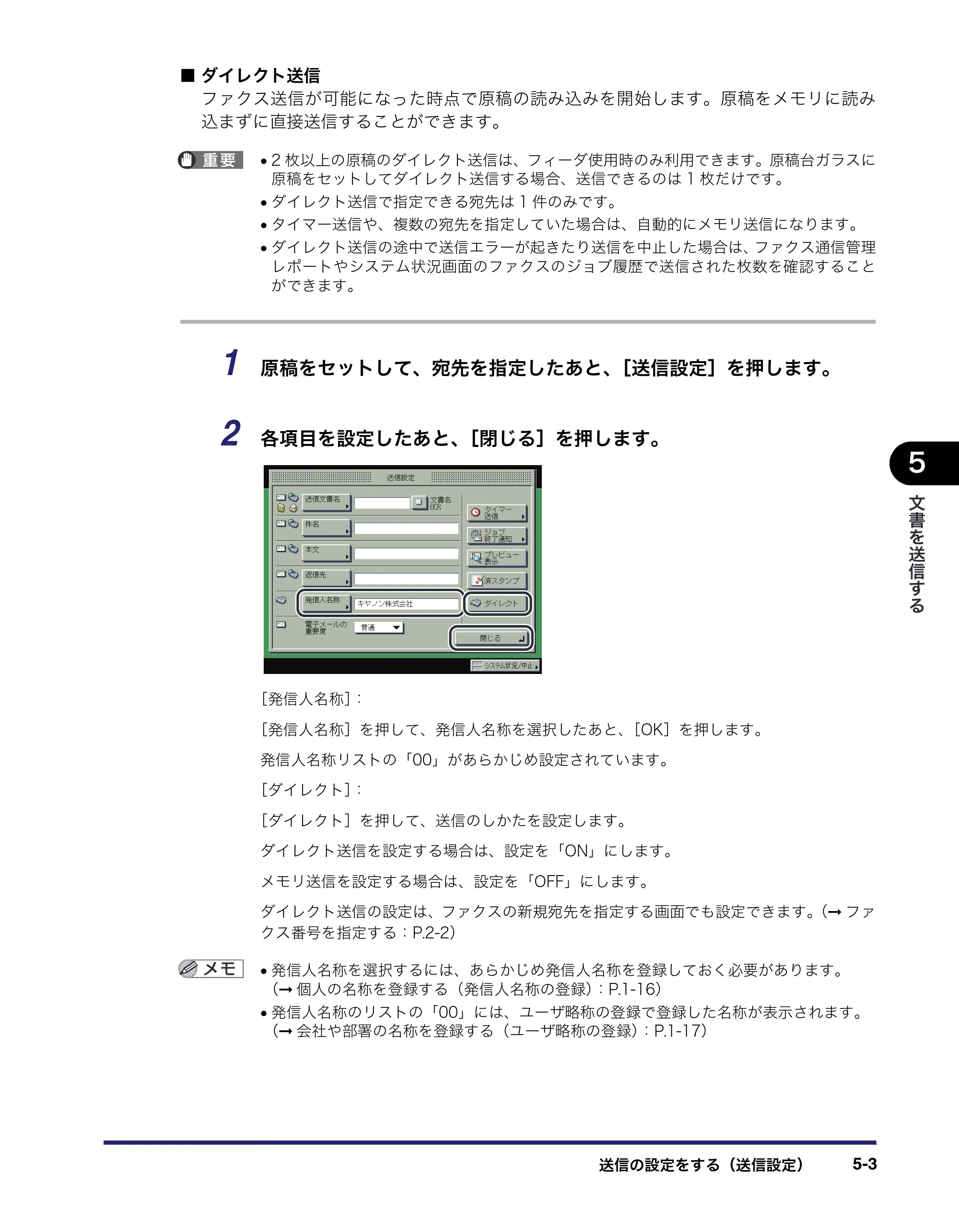 キヤノン iR C2550F 送信/ファクスガイド (PDF形式/21.93Mバイト) — 原本ページ — 127ページ