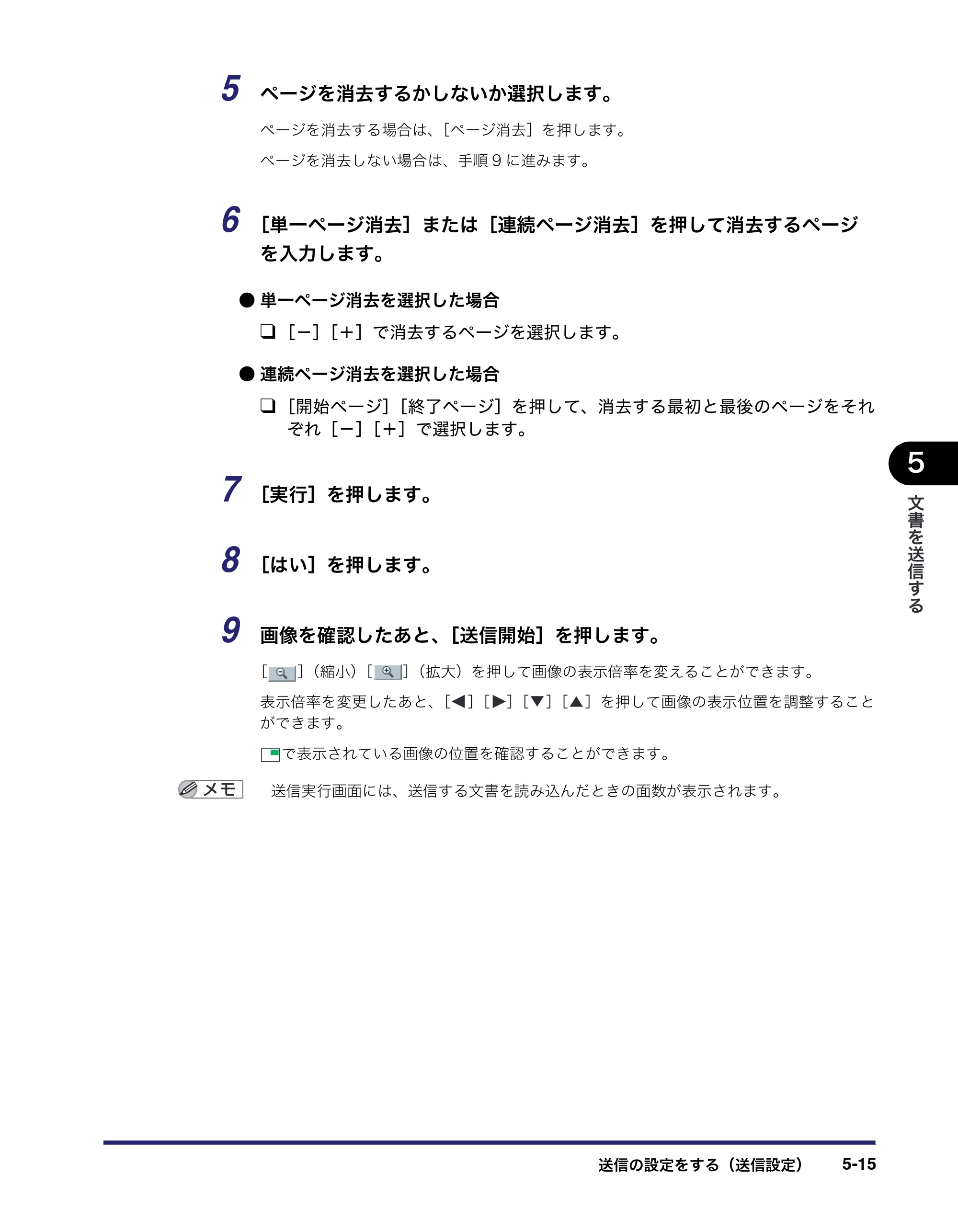キヤノン iR C2550F 送信/ファクスガイド (PDF形式/21.93Mバイト) — 原本ページ — 139ページ