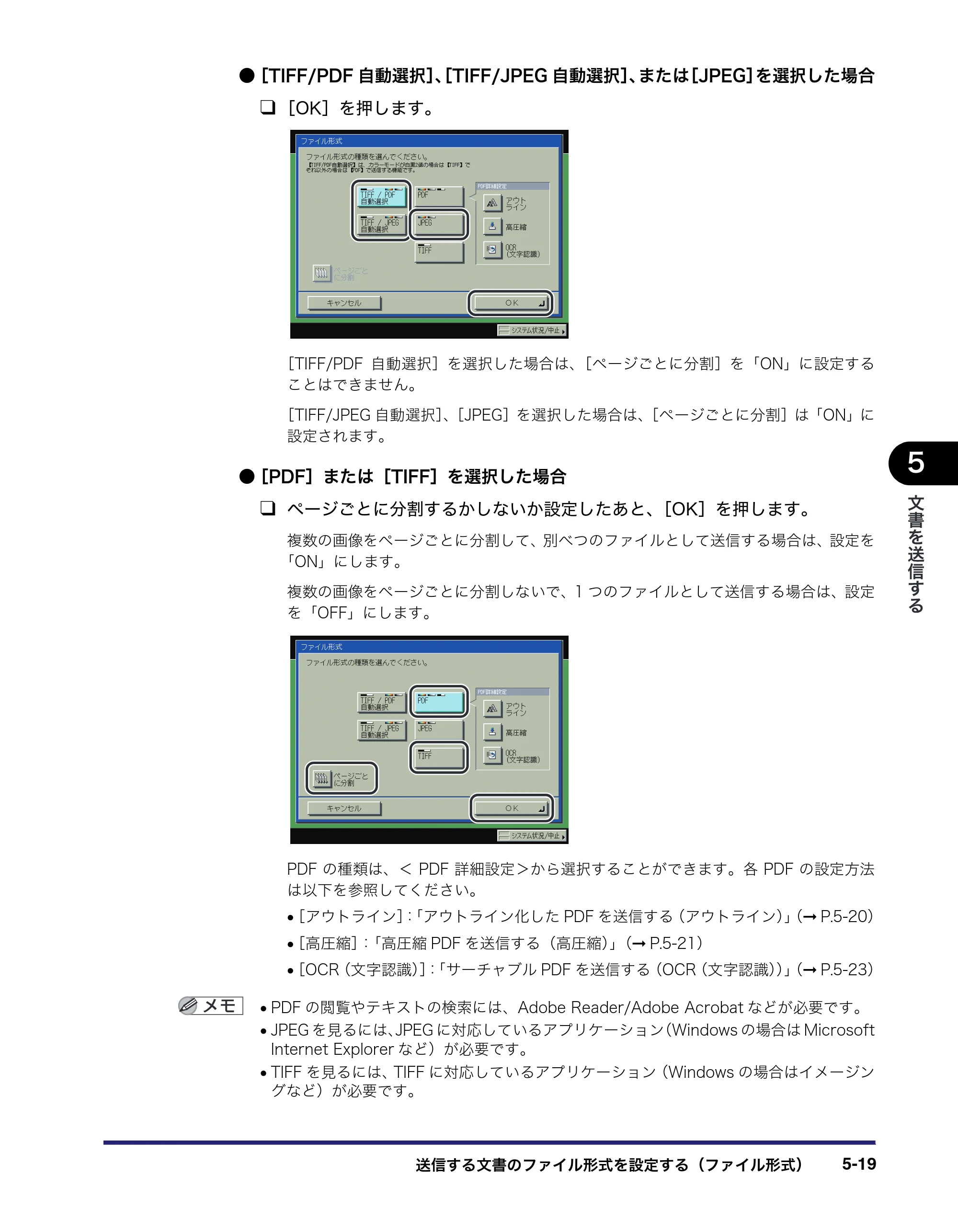 キヤノン iR C2550F 送信/ファクスガイド (PDF形式/21.93Mバイト) — 原本ページ — 143ページ