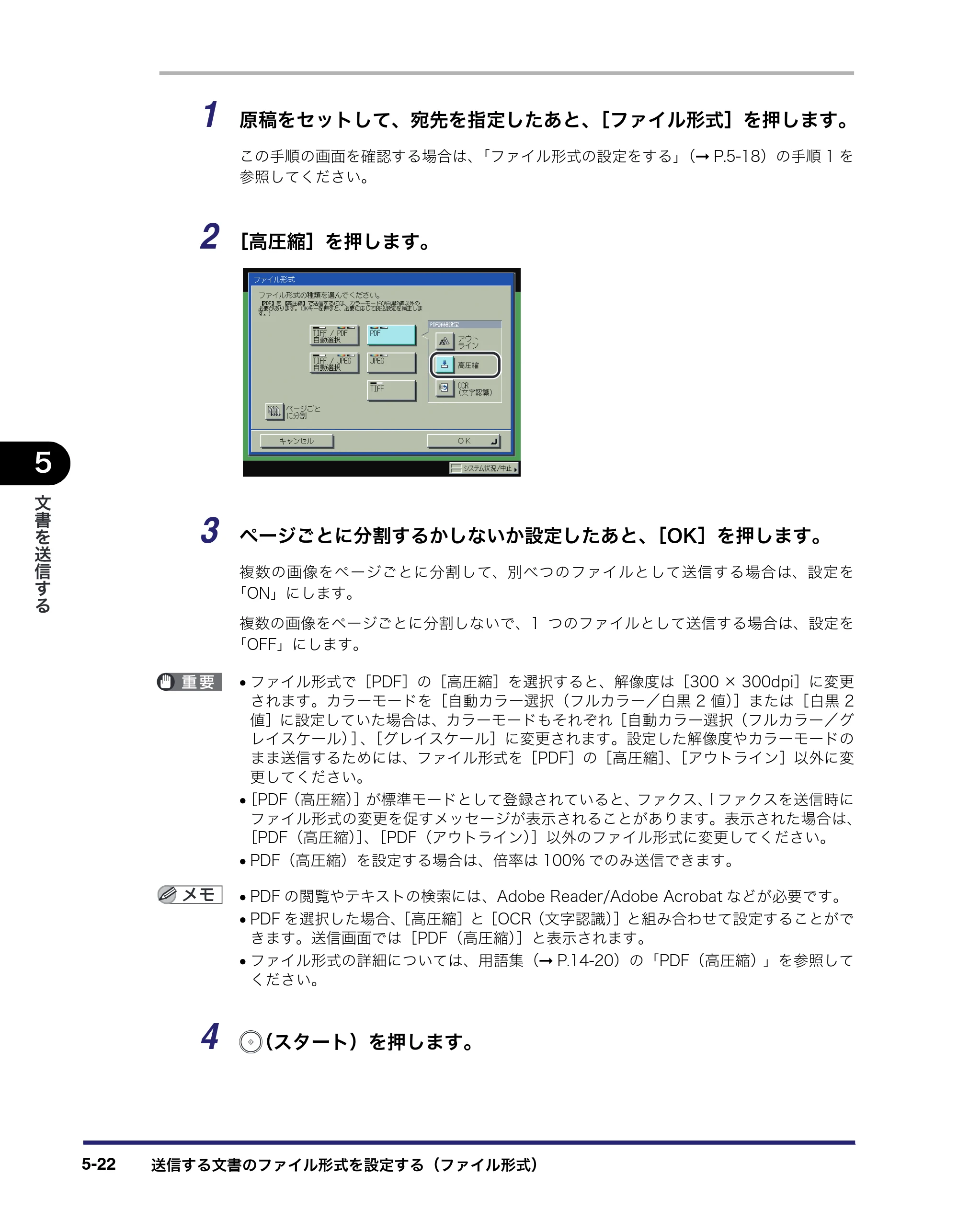 キヤノン iR C2550F 送信/ファクスガイド (PDF形式/21.93Mバイト) — 原本ページ — 146ページ