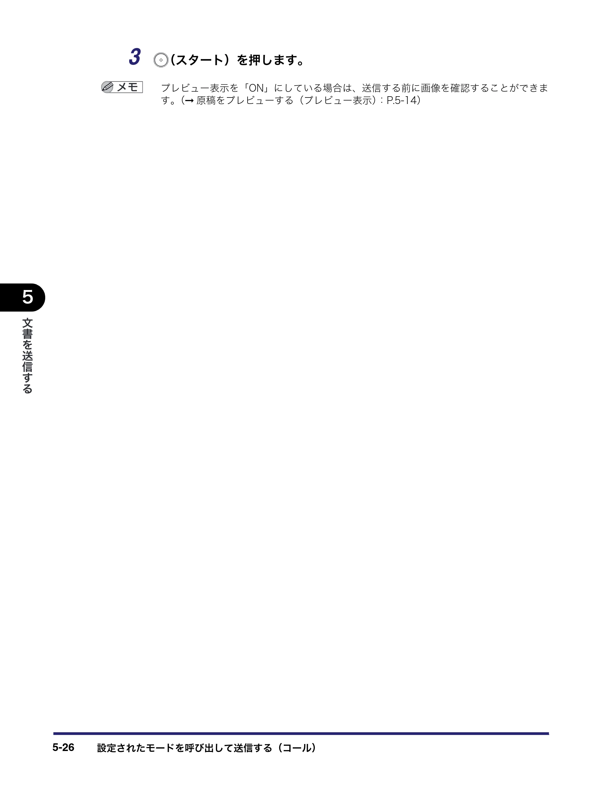 キヤノン iR C2550F 送信/ファクスガイド (PDF形式/21.93Mバイト) — 原本ページ — 150ページ