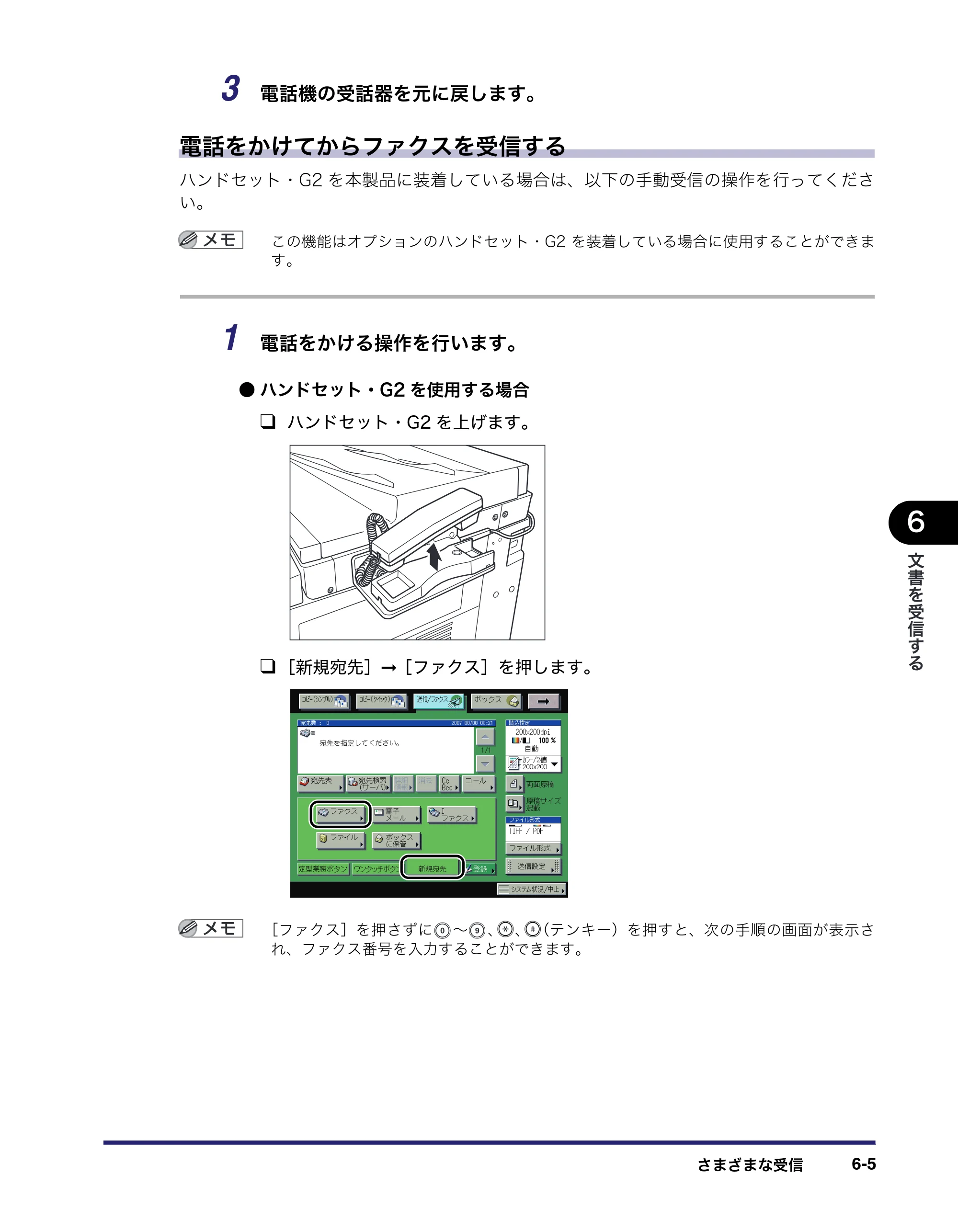 キヤノン iR C2550F 送信/ファクスガイド (PDF形式/21.93Mバイト) — 原本ページ — 155ページ