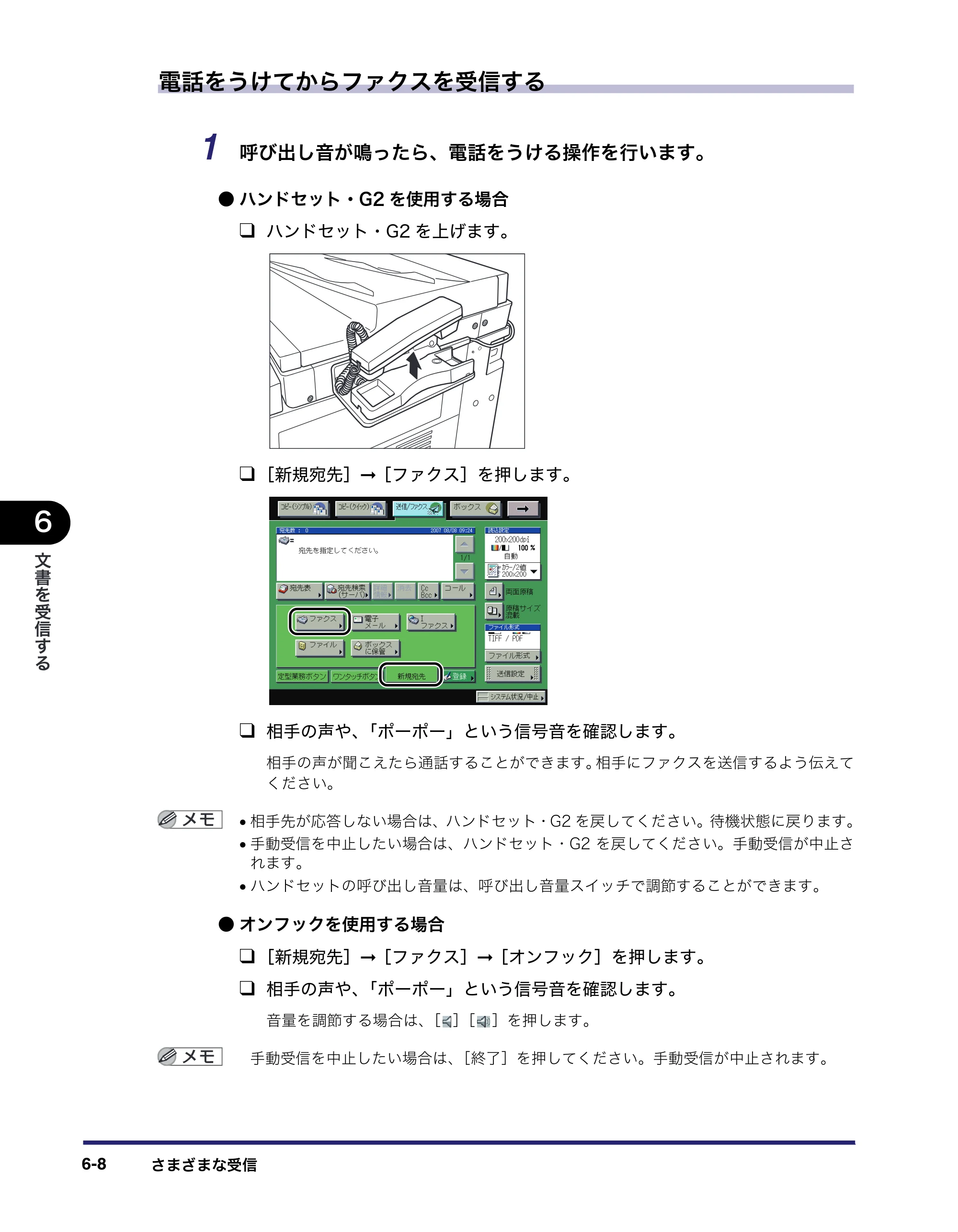 キヤノン iR C2550F 送信/ファクスガイド (PDF形式/21.93Mバイト) — 原本ページ — 158ページ