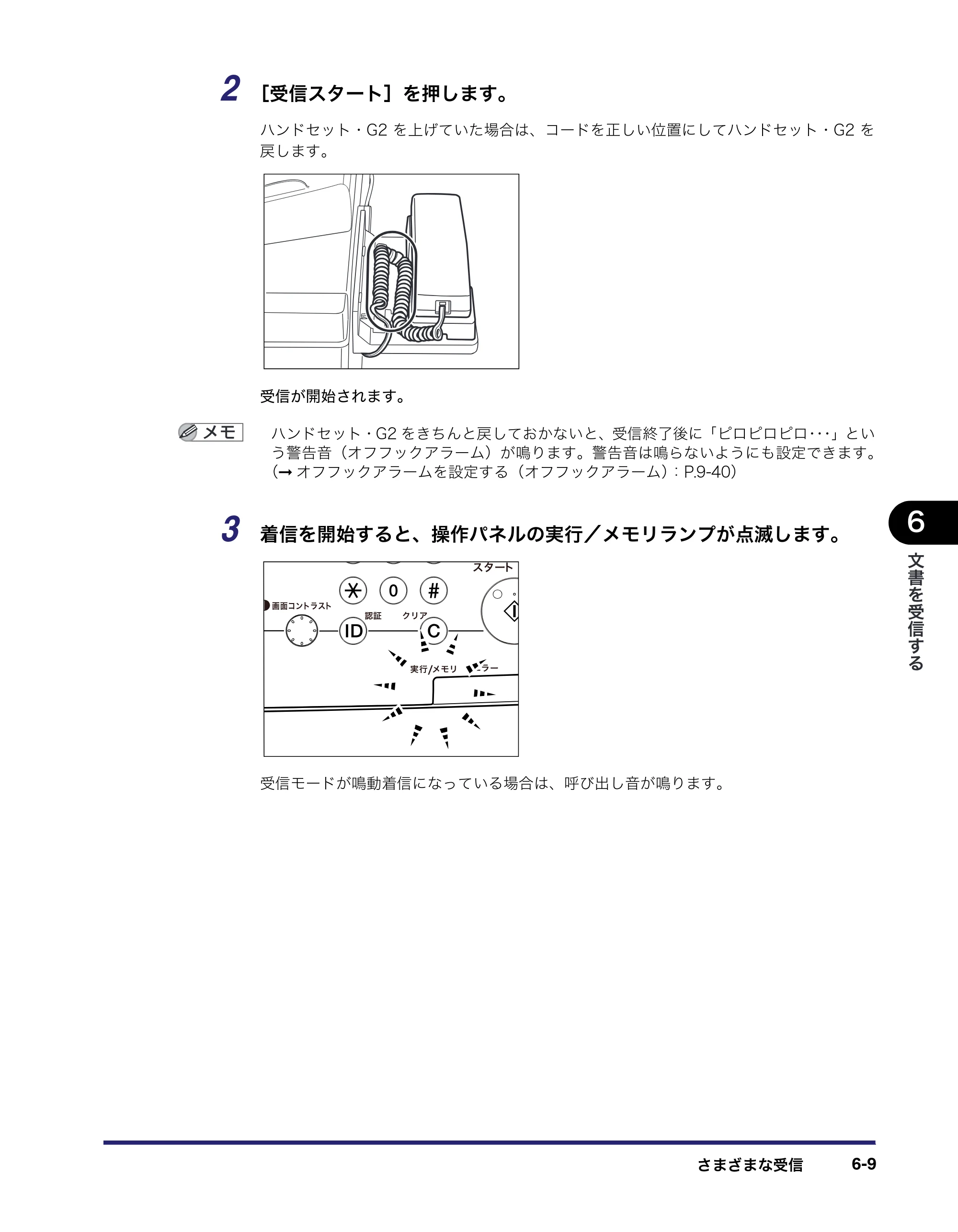 キヤノン iR C2550F 送信/ファクスガイド (PDF形式/21.93Mバイト) — 原本ページ — 159ページ