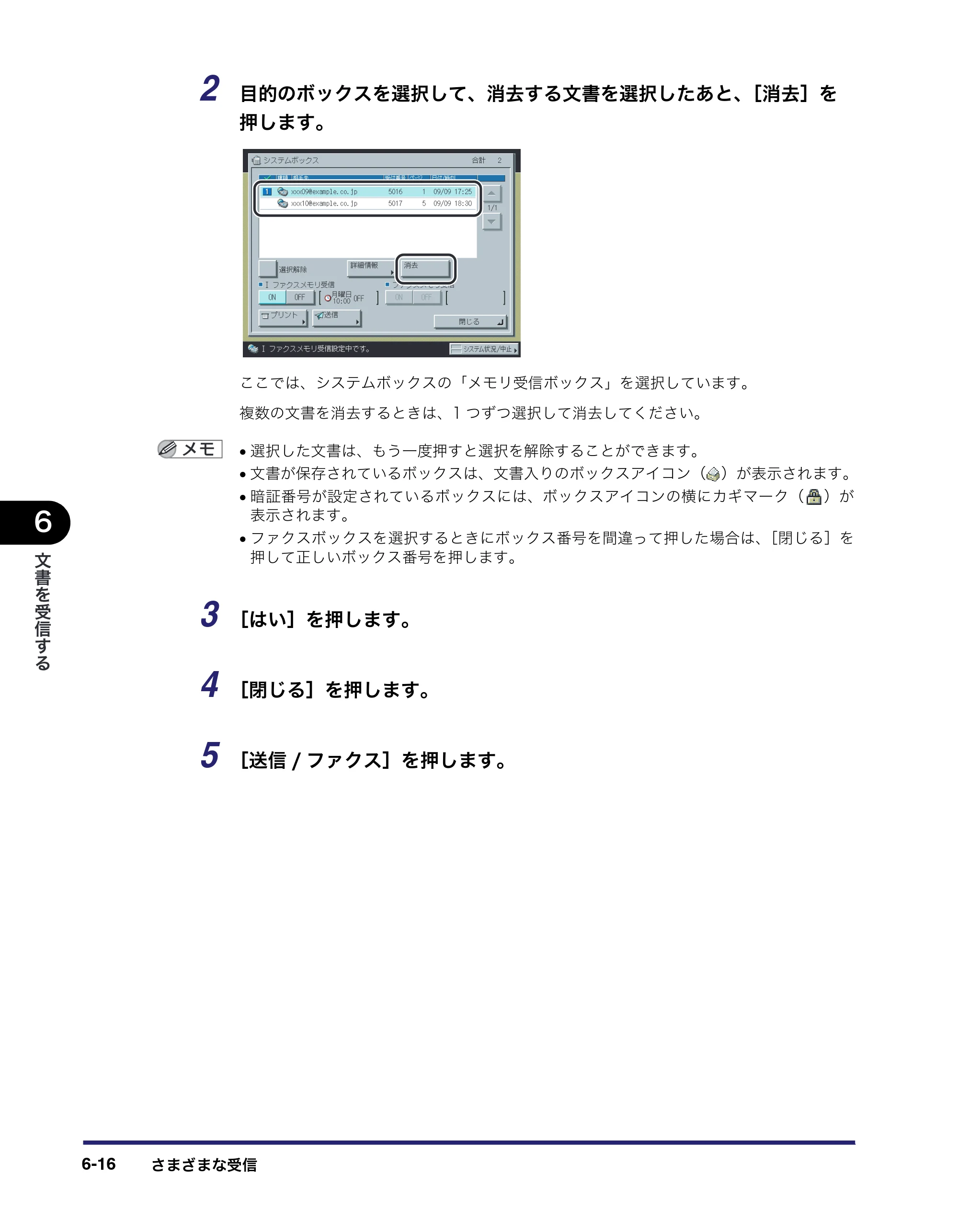 キヤノン iR C2550F 送信/ファクスガイド (PDF形式/21.93Mバイト) — 原本ページ — 166ページ