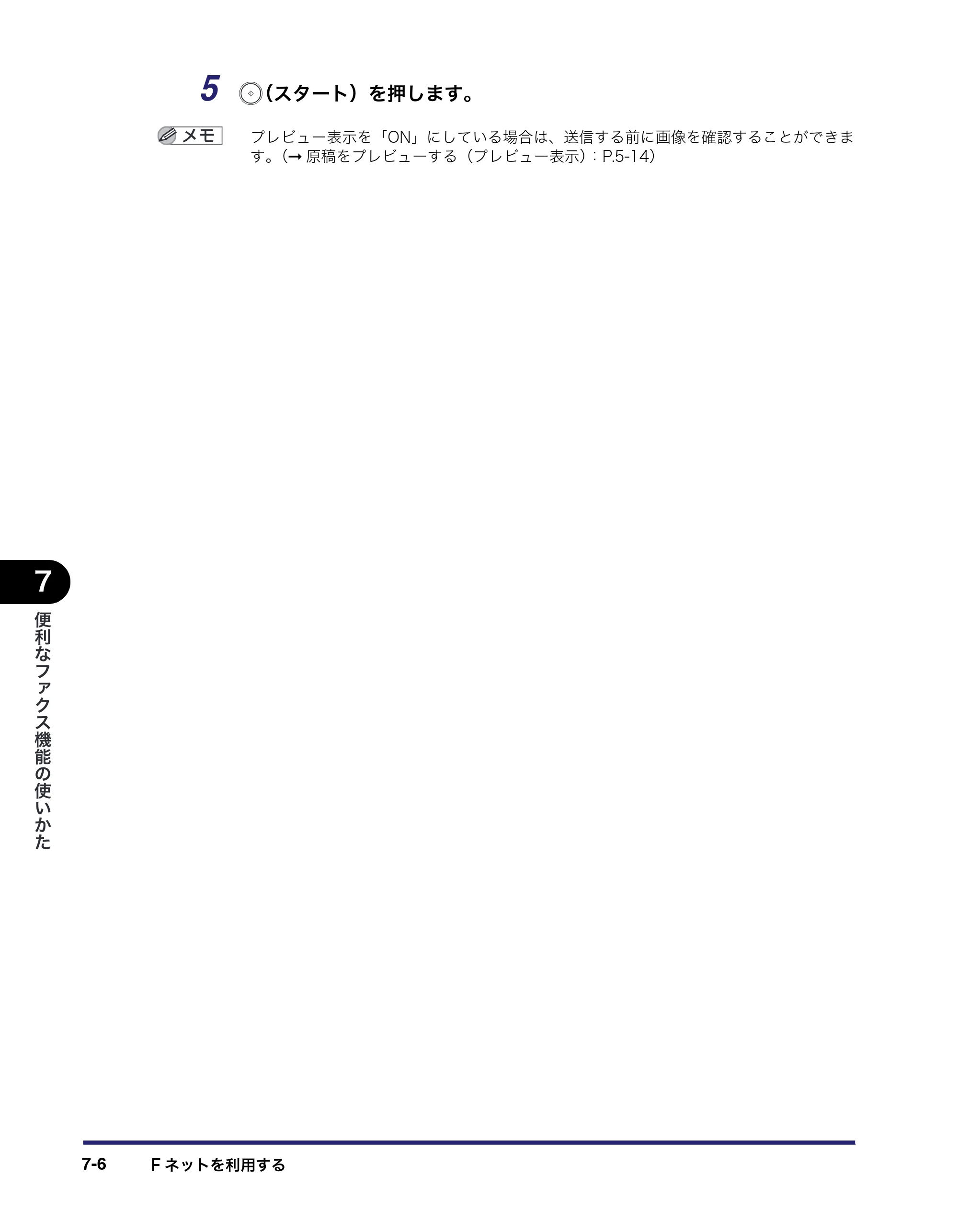キヤノン iR C2550F 送信/ファクスガイド (PDF形式/21.93Mバイト) — 原本ページ — 174ページ