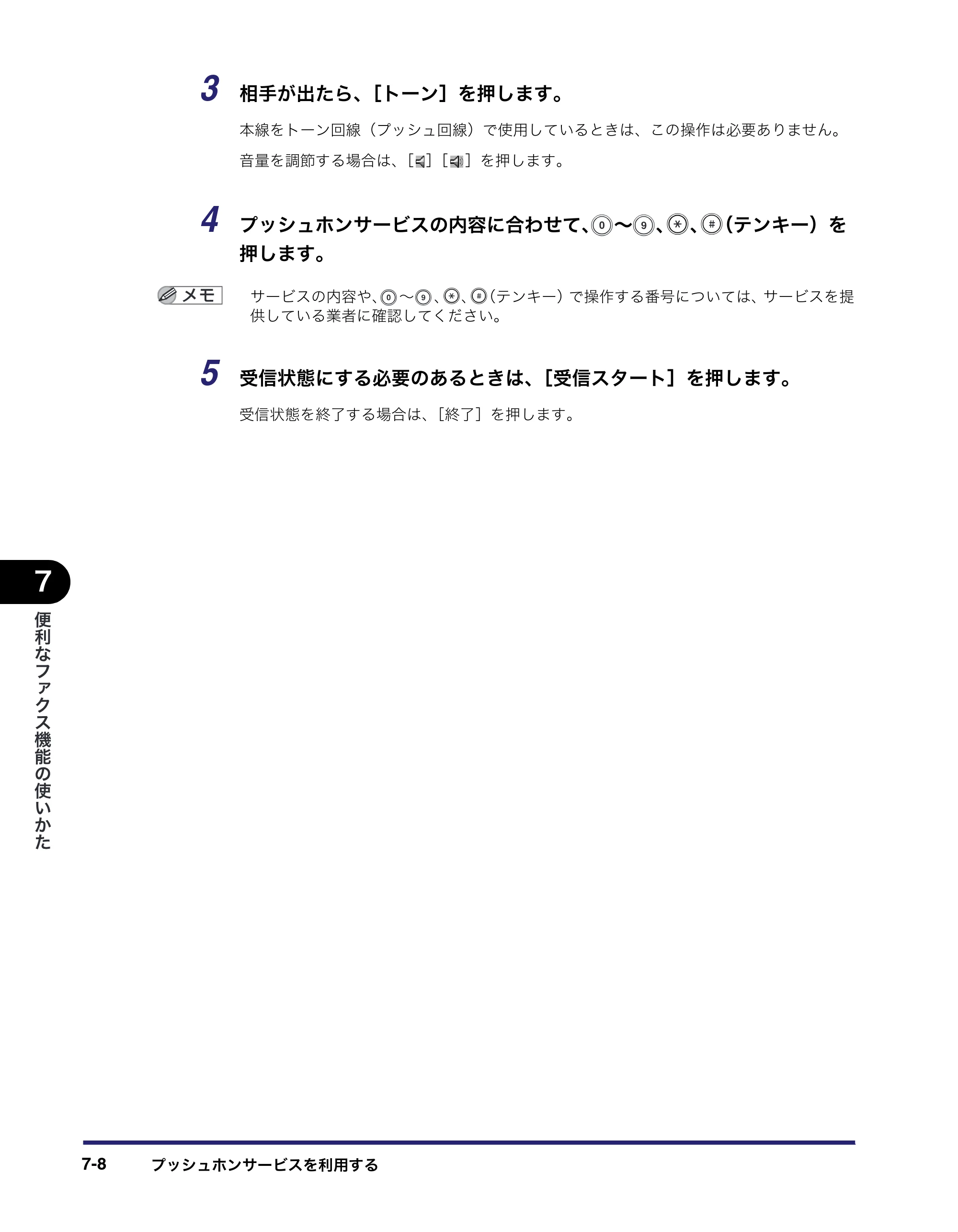 キヤノン iR C2550F 送信/ファクスガイド (PDF形式/21.93Mバイト) — 原本ページ — 176ページ