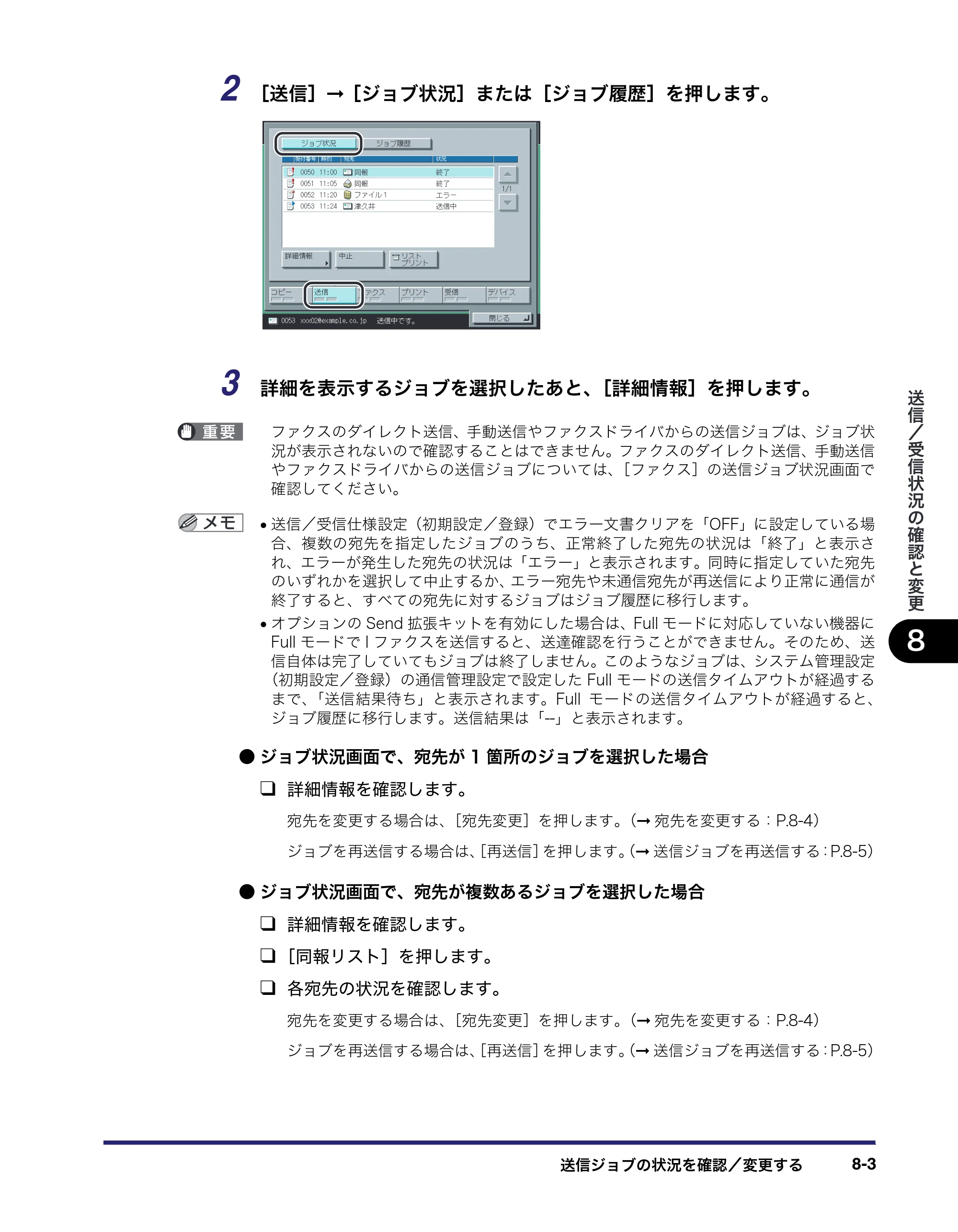キヤノン iR C2550F 送信/ファクスガイド (PDF形式/21.93Mバイト) — 原本ページ — 179ページ