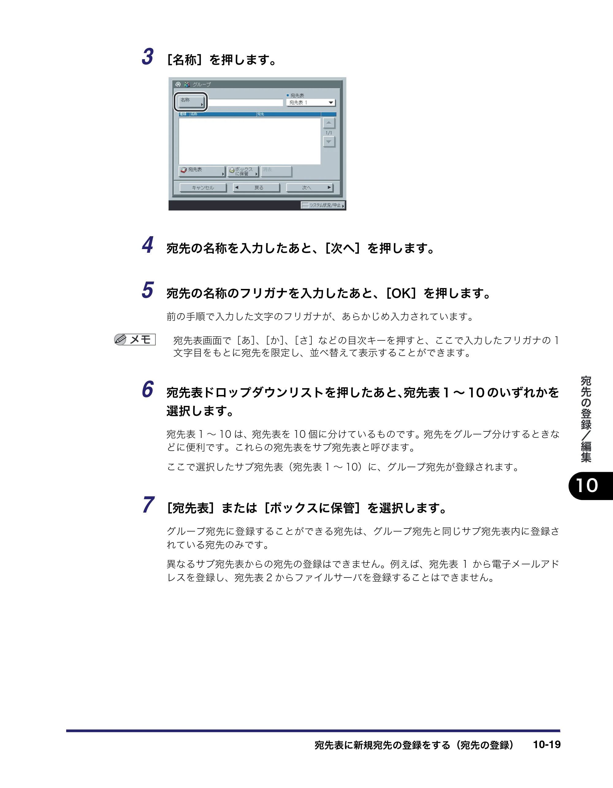 キヤノン iR C2550F 送信／ファクスガイド （PDF形式／21.93Mバイト） — 原本ページ — 261ページ