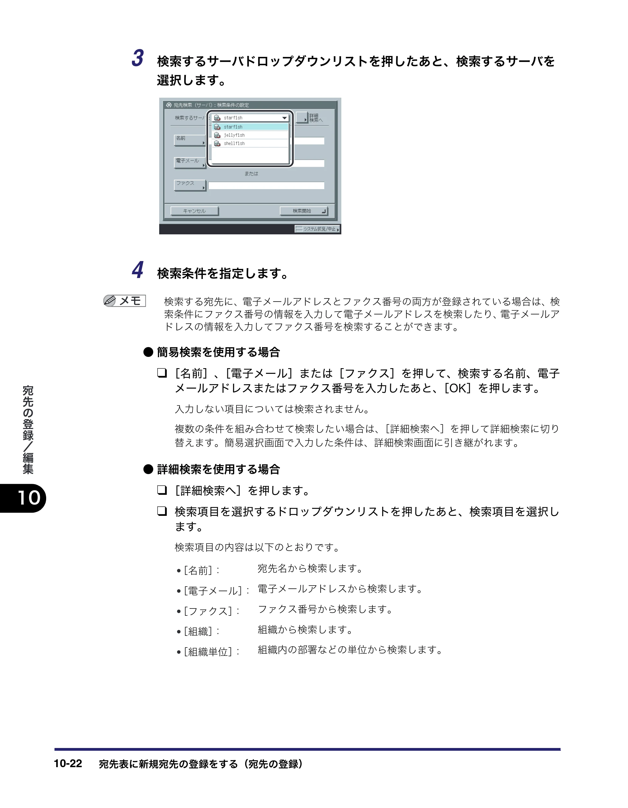 キヤノン iR C2550F 送信／ファクスガイド （PDF形式／21.93Mバイト） — 原本ページ — 264ページ