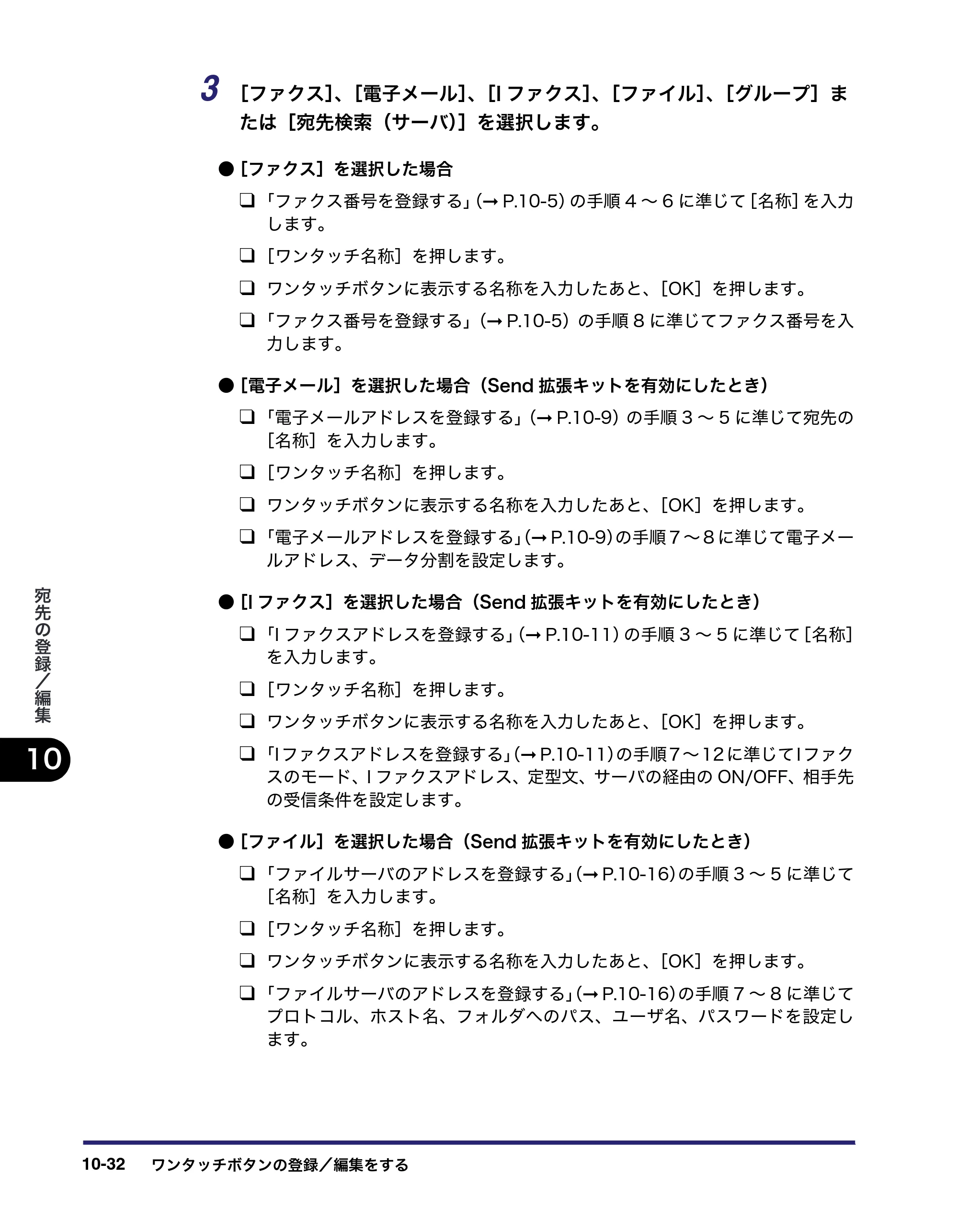 キヤノン iR C2550F 送信／ファクスガイド （PDF形式／21.93Mバイト） — 原本ページ — 274ページ