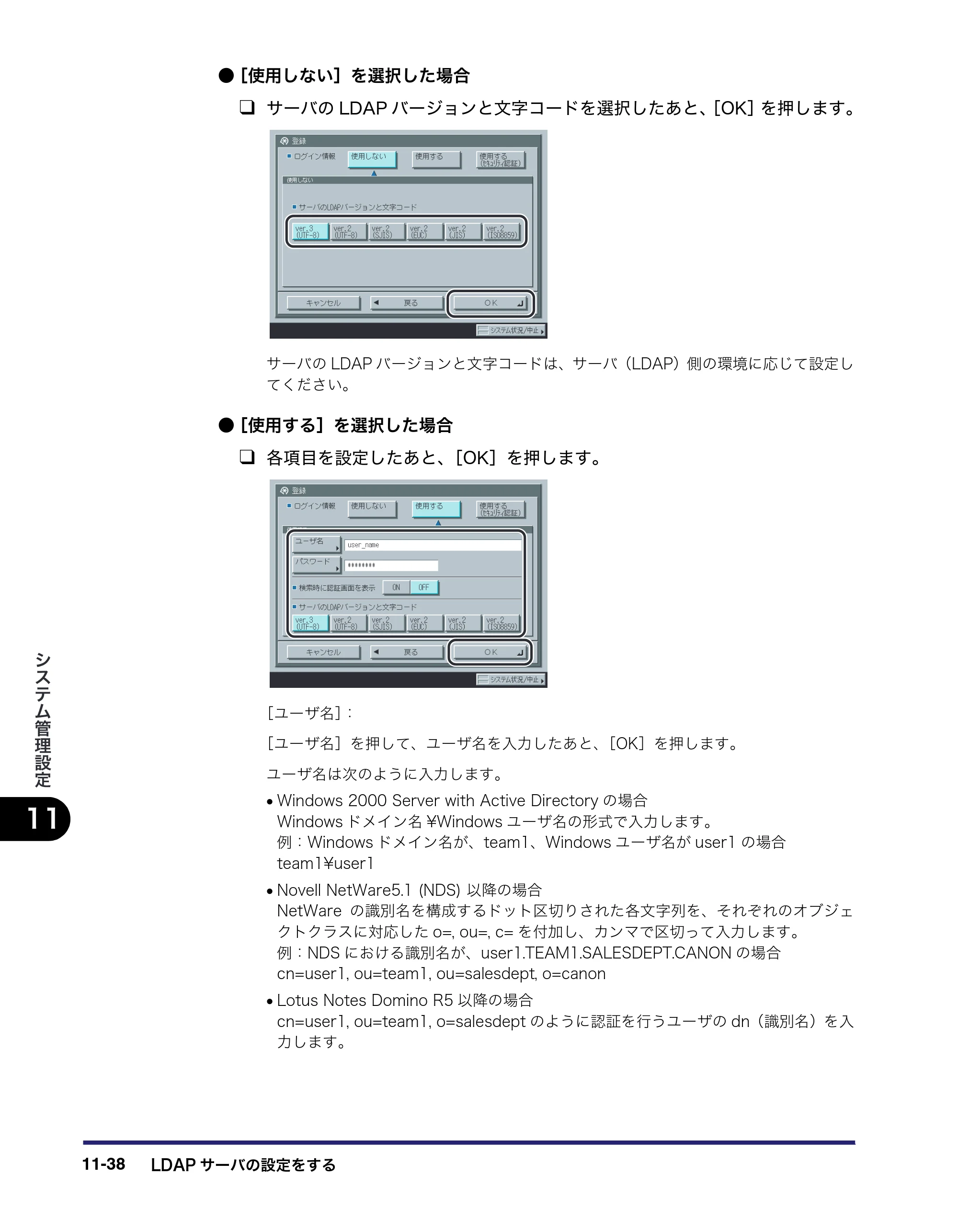 キヤノン iR C2550F 送信／ファクスガイド （PDF形式／21.93Mバイト） — 原本ページ — 314ページ