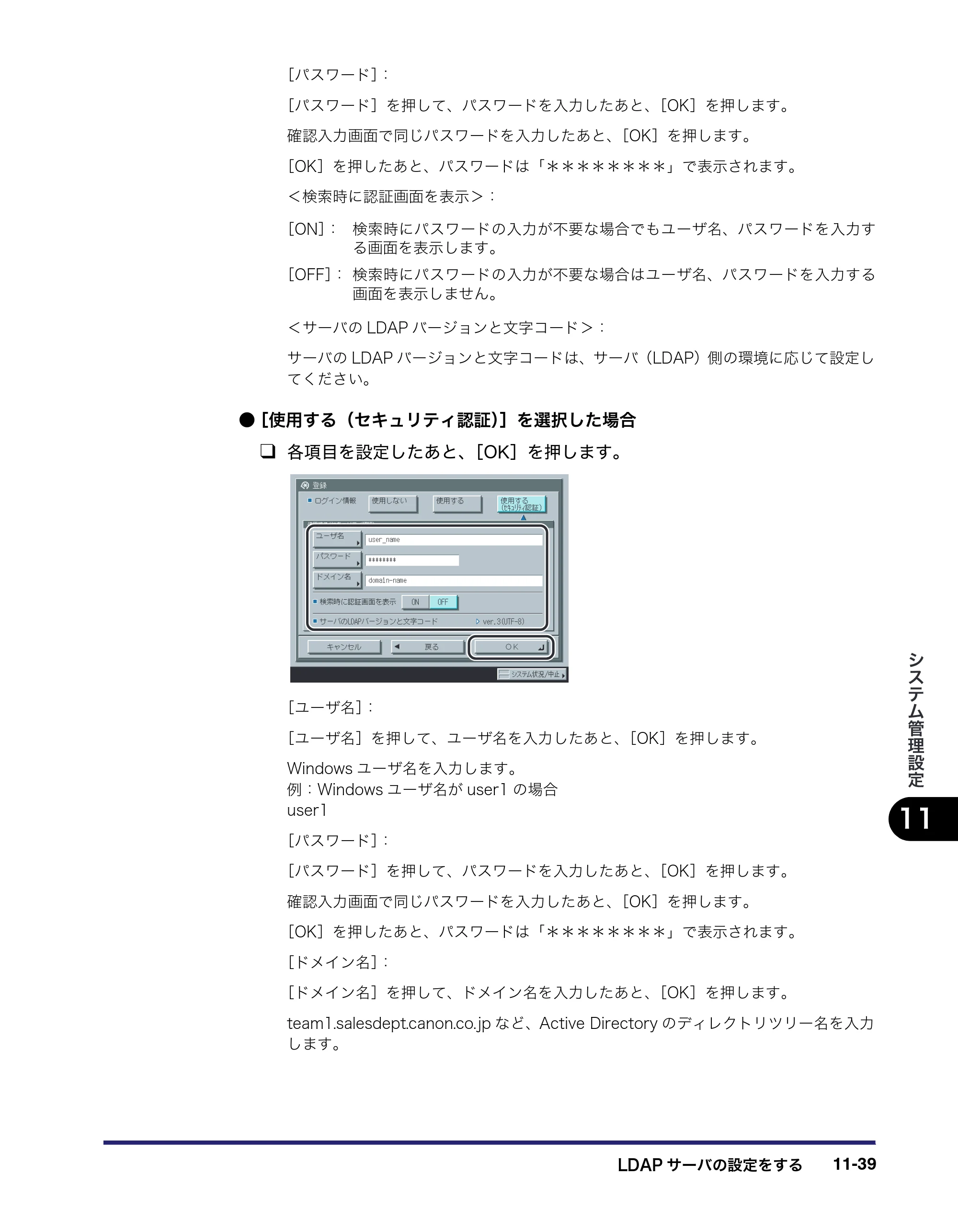 キヤノン iR C2550F 送信／ファクスガイド （PDF形式／21.93Mバイト） — 原本ページ — 315ページ