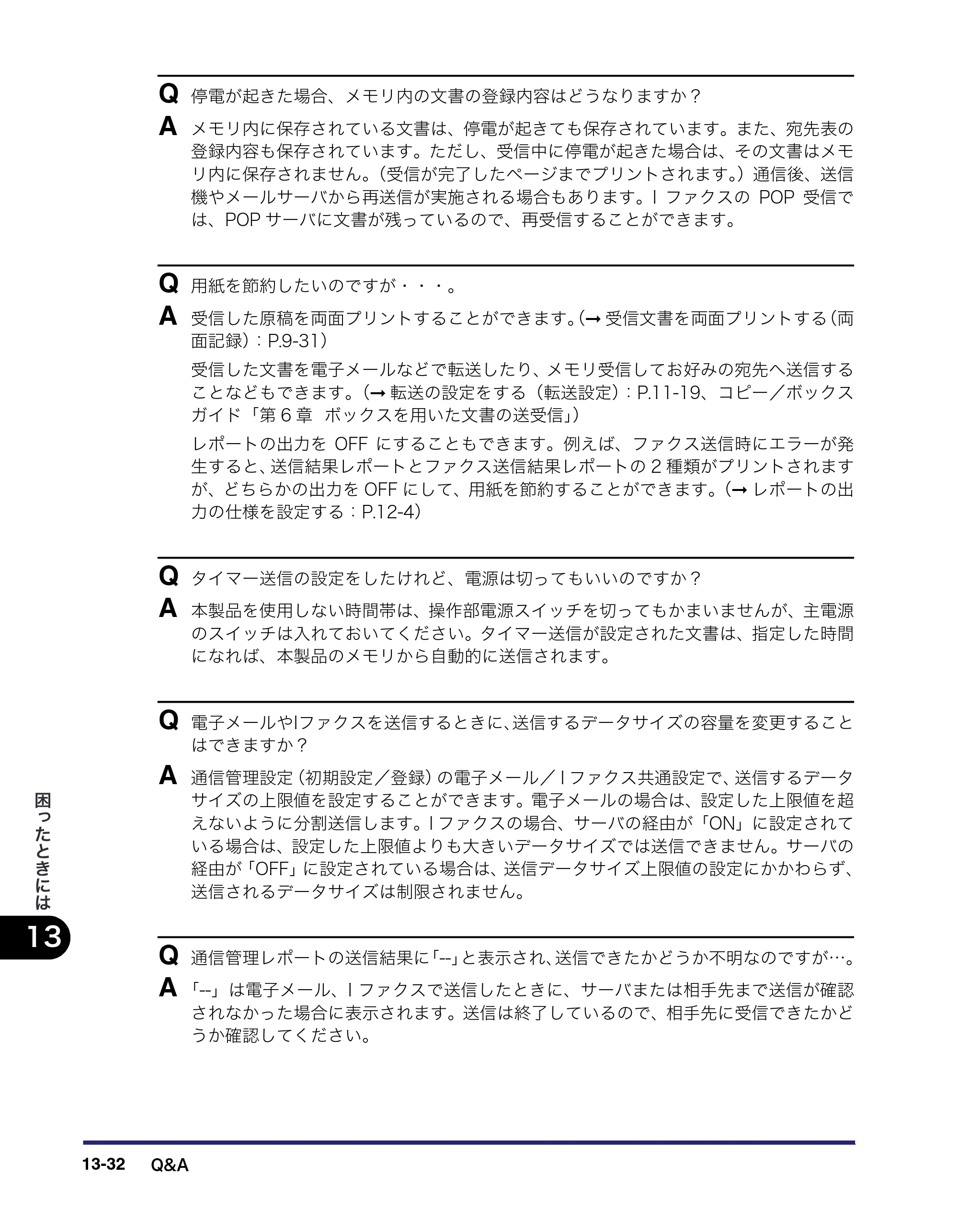 キヤノン iR C2550F 送信／ファクスガイド （PDF形式／21.93Mバイト） — 原本ページ — 362ページ