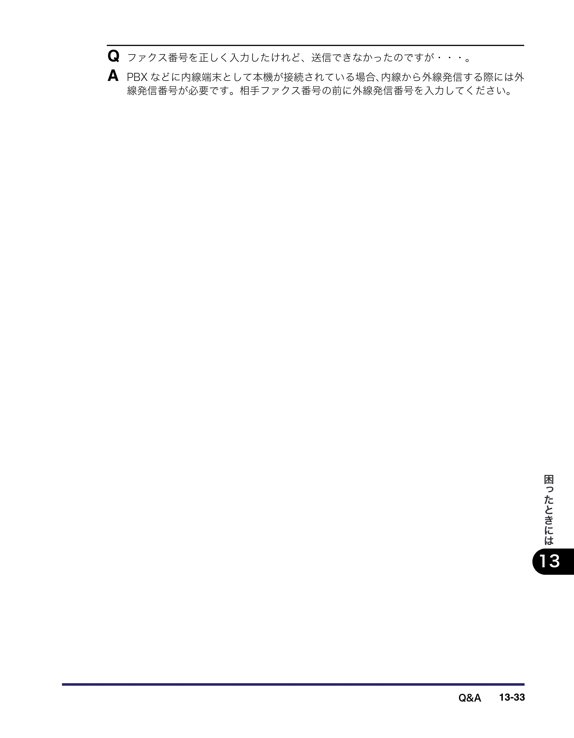 キヤノン iR C2550F 送信／ファクスガイド （PDF形式／21.93Mバイト） — 原本ページ — 363ページ