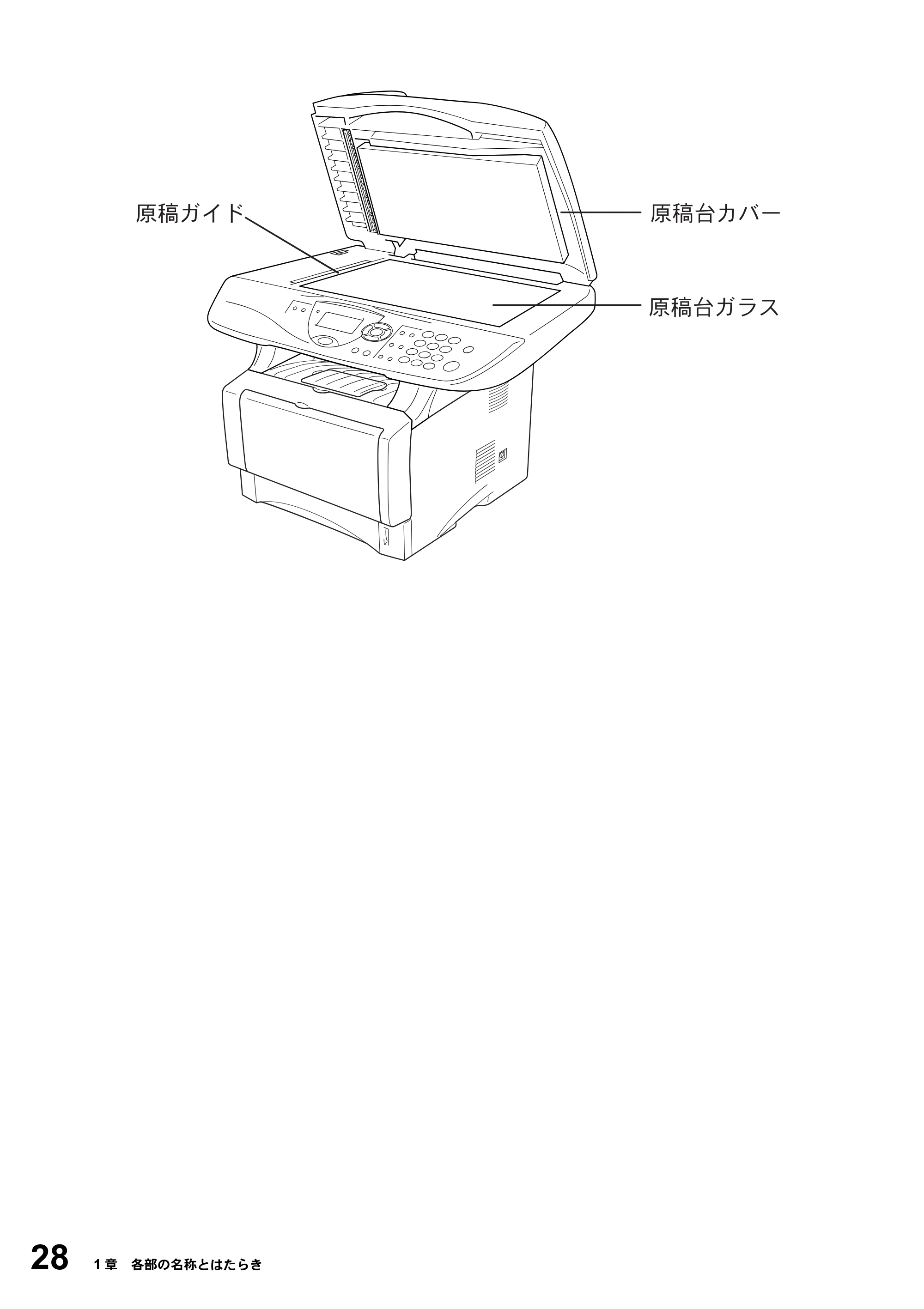 ブラザー DCP-8025JN 取扱説明書（本体） — 原本ページ — 28ページ