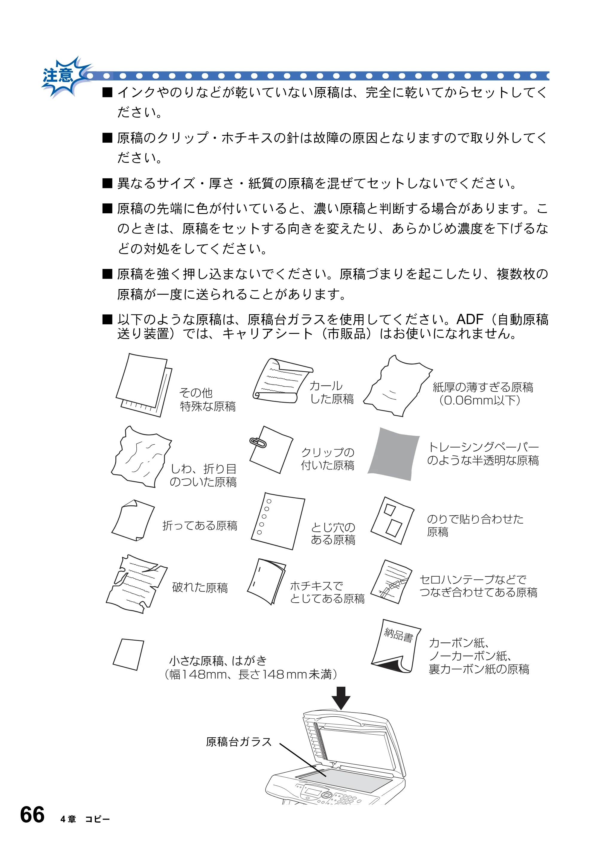 ブラザー DCP-8025JN 取扱説明書（本体） — 原本ページ — 66ページ