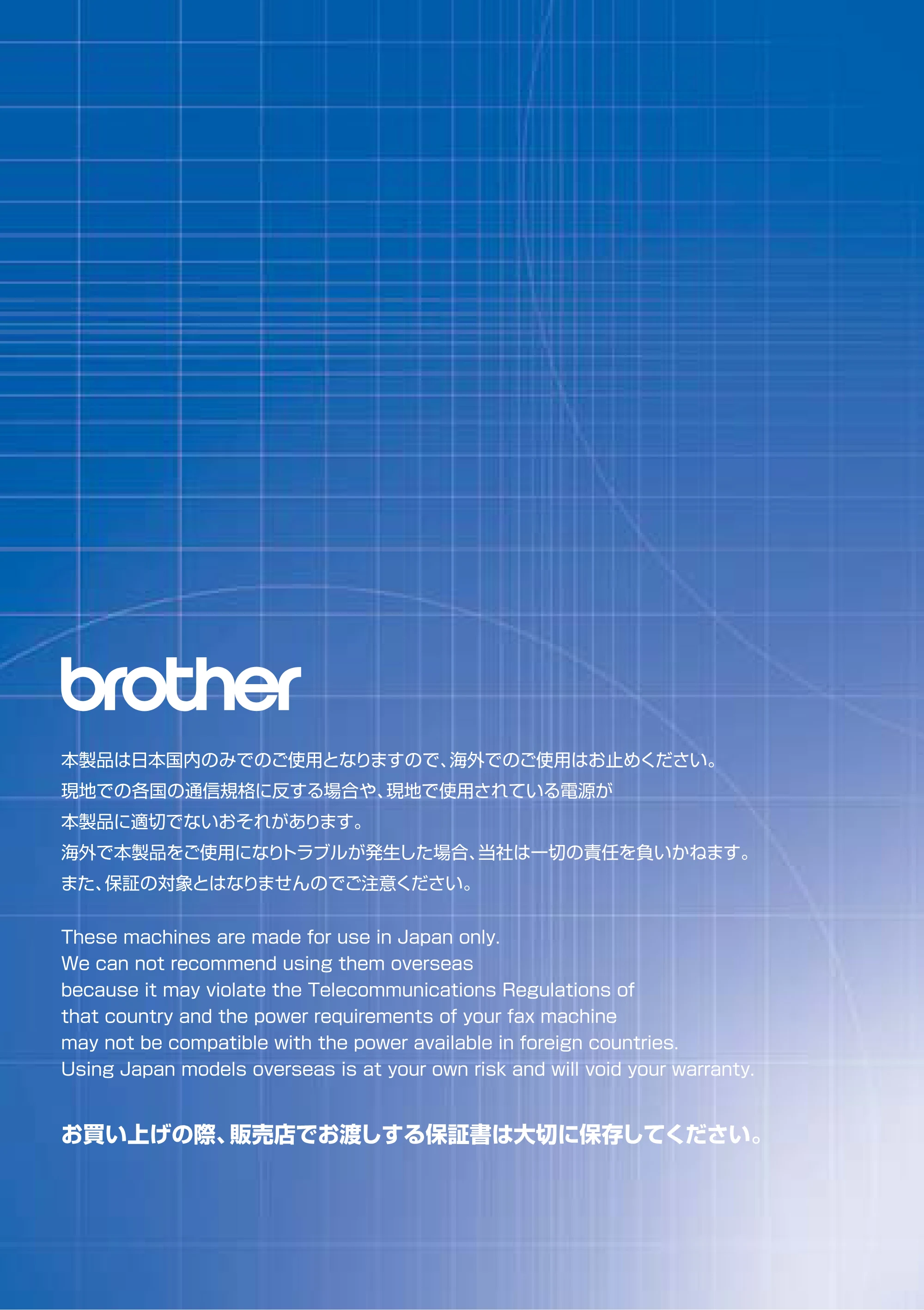 ブラザー DCP-8025JN 取扱説明書（本体） — 原本ページ — 136ページ