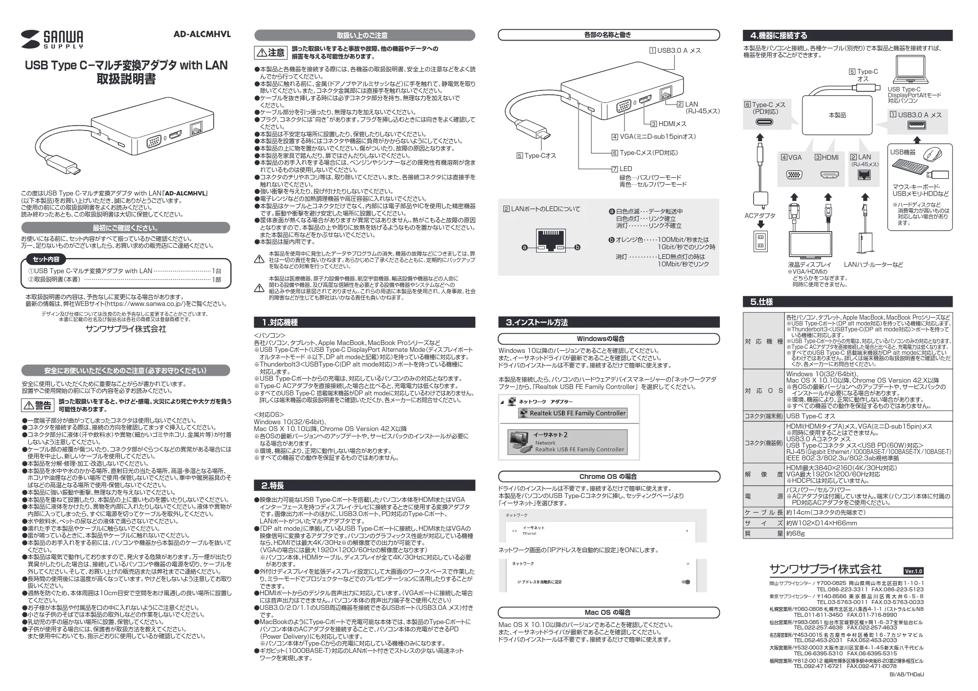 サンワサプライ AD-ALCMHVL 取扱説明書 — 原本ページ — 1ページ