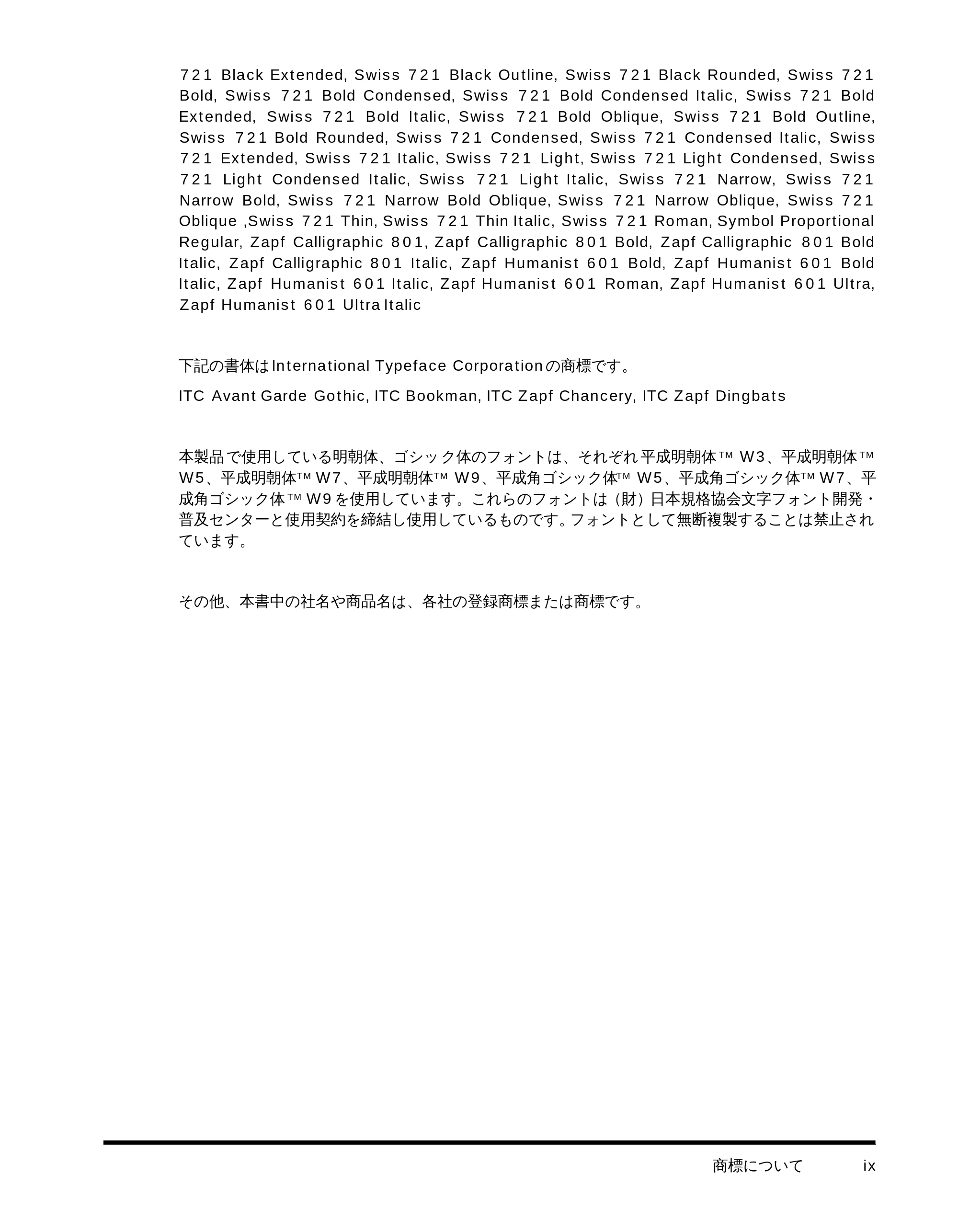 キヤノン LBP-1710 LIPS機能ガイド （PDF形式／3.3Mバイト） — 原本ページ — 11ページ