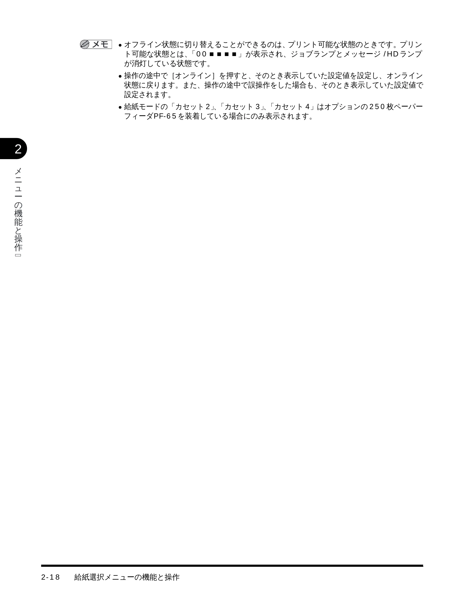 キヤノン LBP-1710 LIPS機能ガイド (PDF形式/3.3Mバイト) — 原本ページ — 39ページ