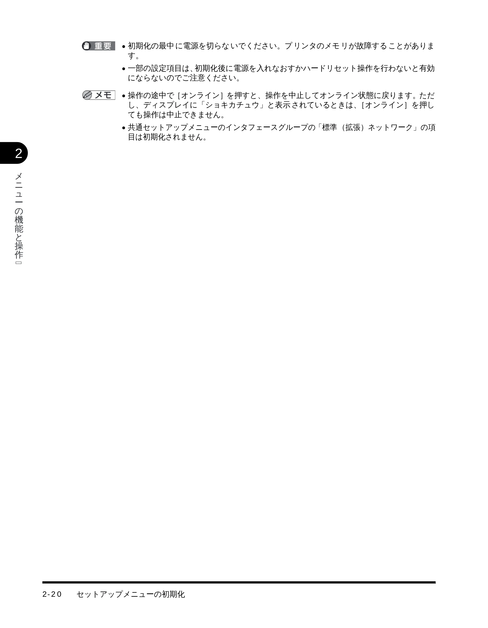 キヤノン LBP-1710 LIPS機能ガイド (PDF形式/3.3Mバイト) — 原本ページ — 41ページ