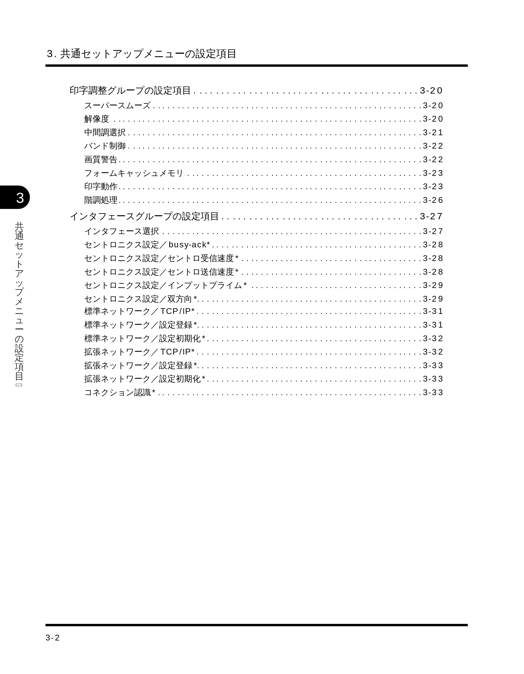 キヤノン LBP-1710 LIPS機能ガイド (PDF形式/3.3Mバイト) — 原本ページ — 43ページ