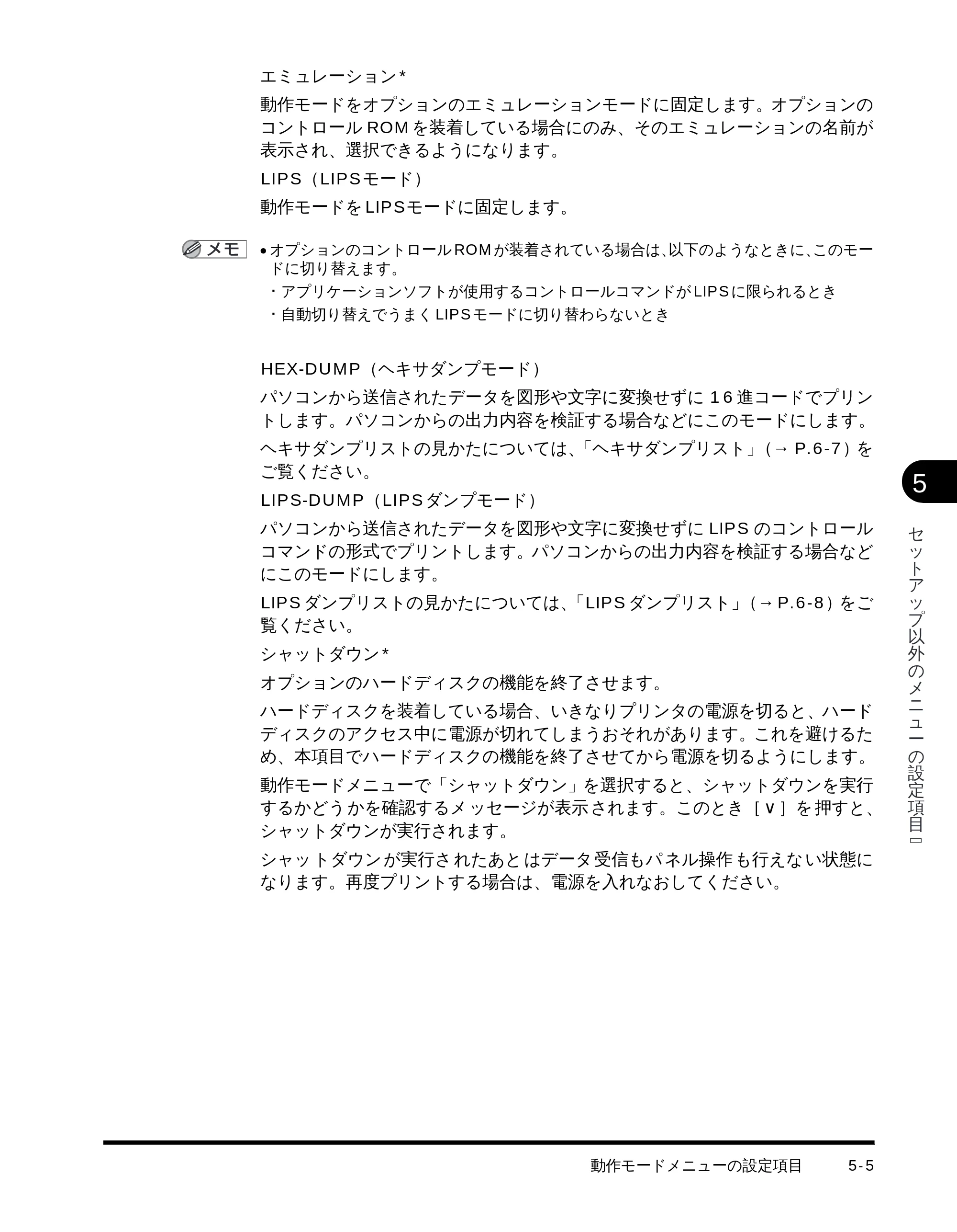 キヤノン LBP-1710 LIPS機能ガイド （PDF形式／3.3Mバイト） — 原本ページ — 92ページ