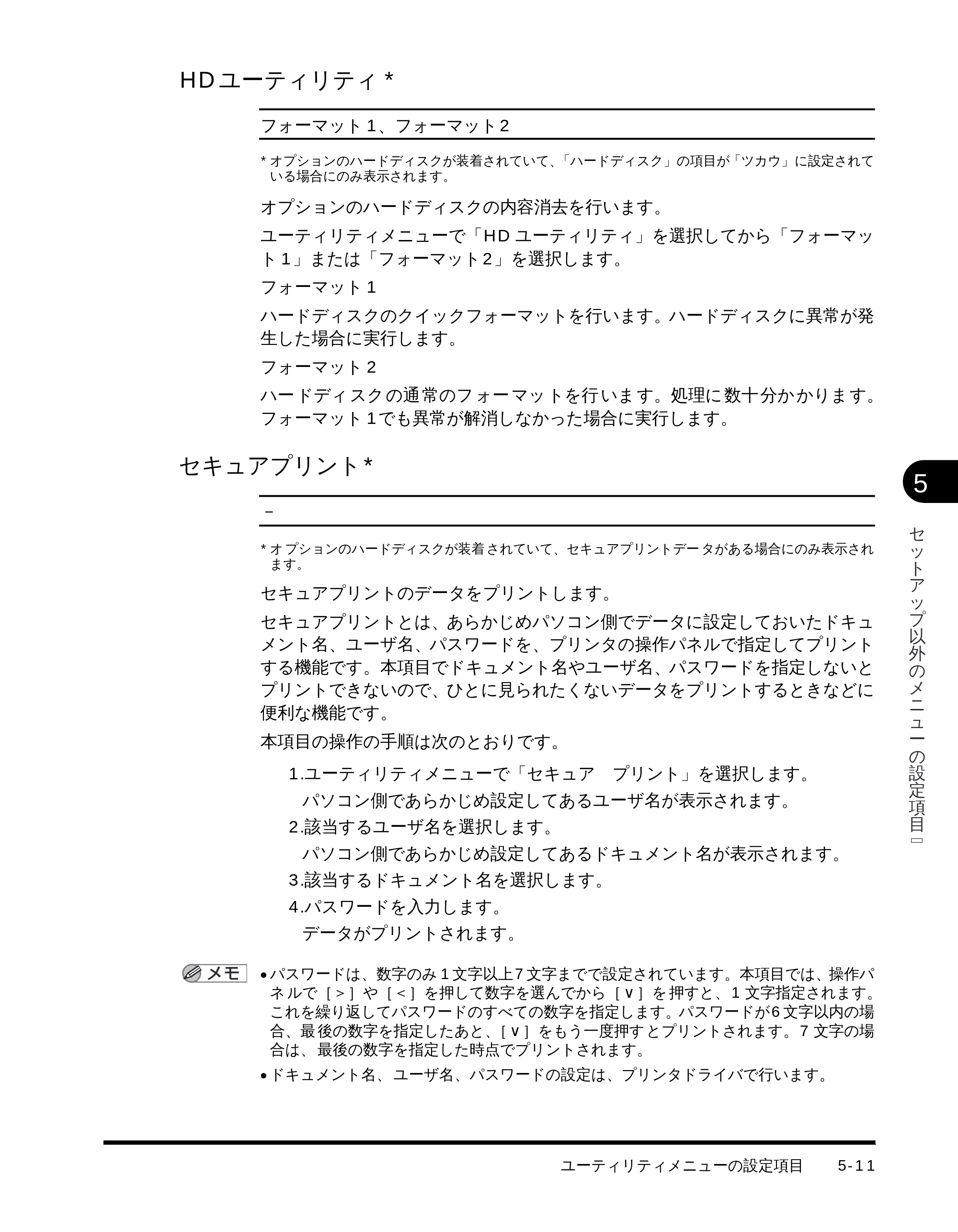 キヤノン LBP-1710 LIPS機能ガイド （PDF形式／3.3Mバイト） — HD ユーティリティ — 原本ページ — 98ページ