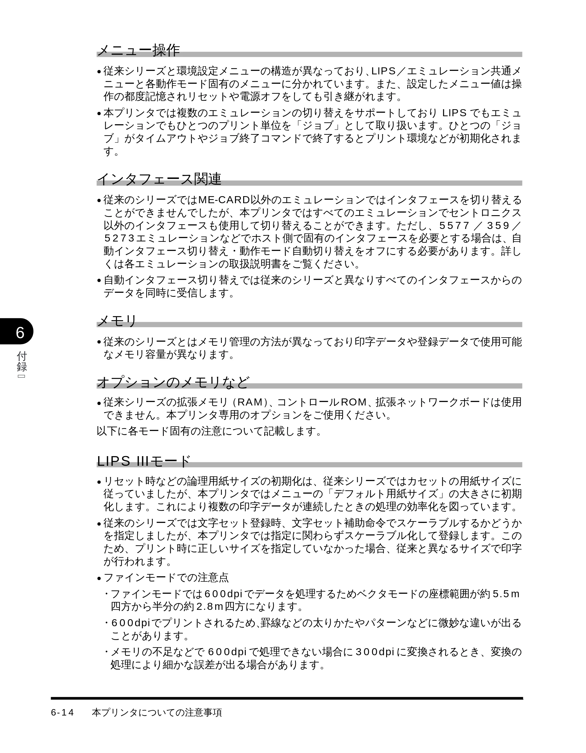 キヤノン LBP-1710 LIPS機能ガイド （PDF形式／3.3Mバイト） — メニュー操作 — 原本ページ — 115ページ