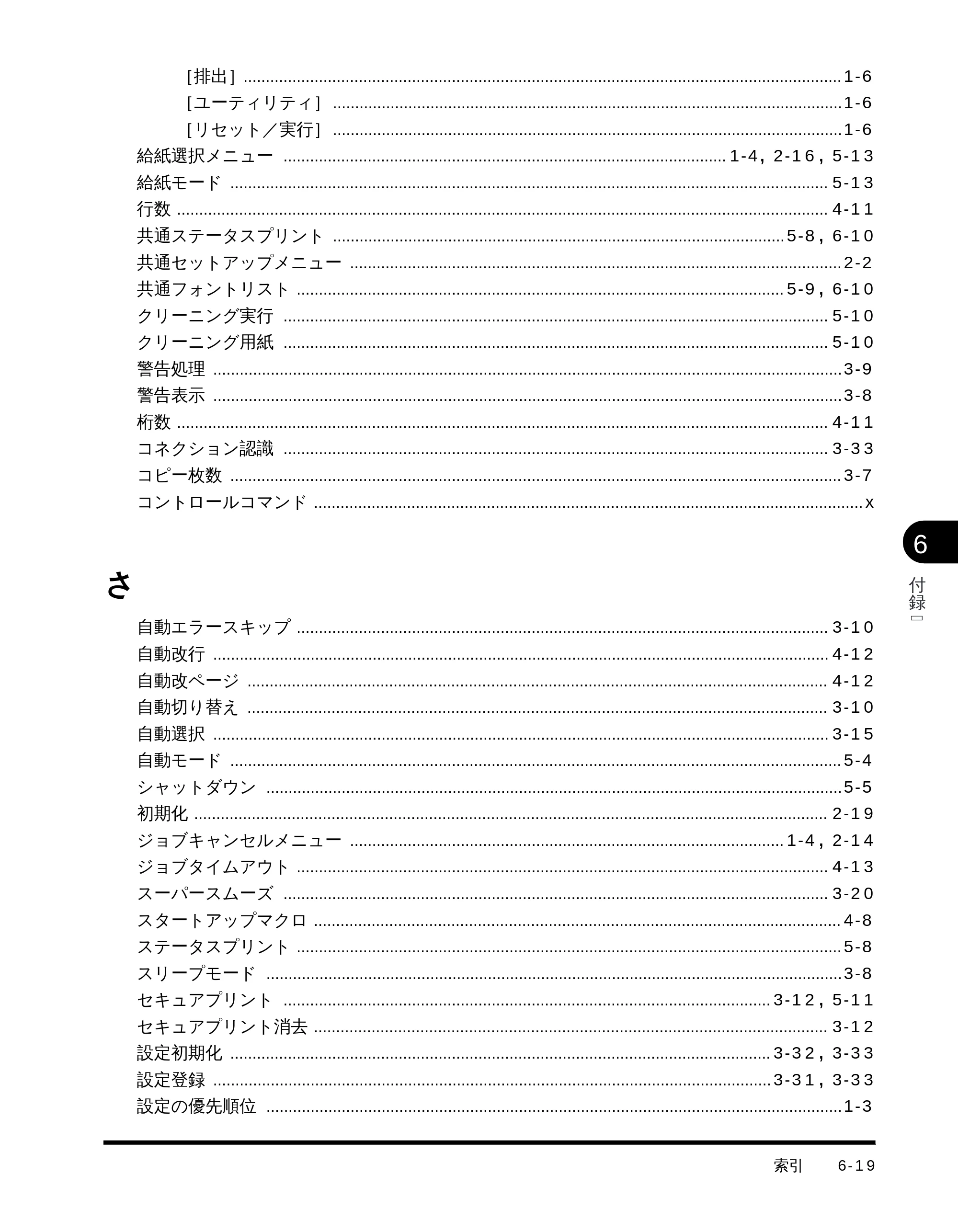 キヤノン LBP-1710 LIPS機能ガイド （PDF形式／3.3Mバイト） — 原本ページ — 120ページ