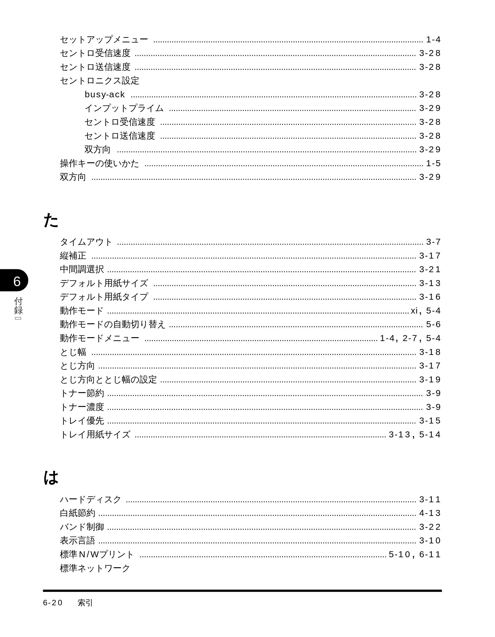 キヤノン LBP-1710 LIPS機能ガイド （PDF形式／3.3Mバイト） — 原本ページ — 121ページ