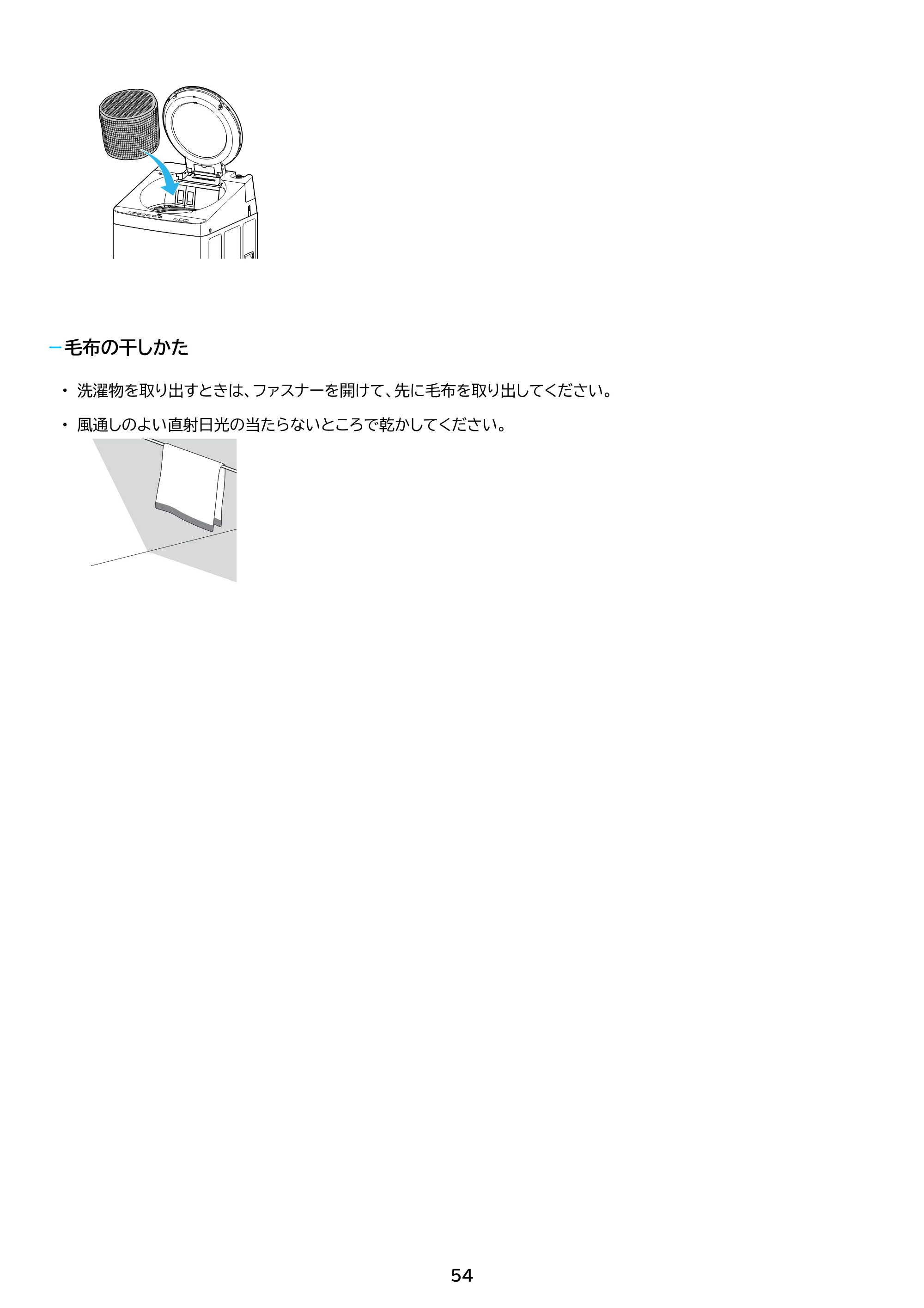 アイリスオーヤマ ITW-F853H 取扱説明書 — 原本ページ — 54ページ