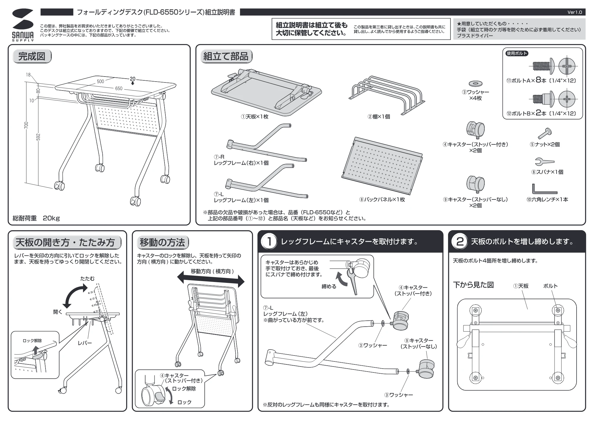 サンワサプライ FLD-6550W / FLD-6550BR 取扱説明書 — 原本ページ — 1ページ