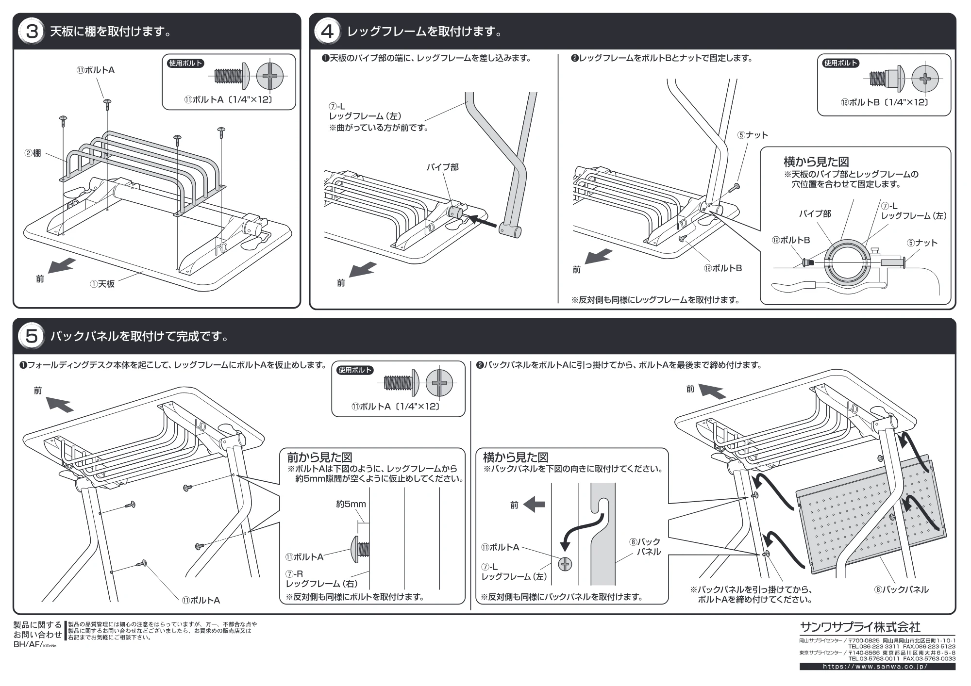 サンワサプライ FLD-6550W / FLD-6550BR 取扱説明書 — 原本ページ — 2ページ