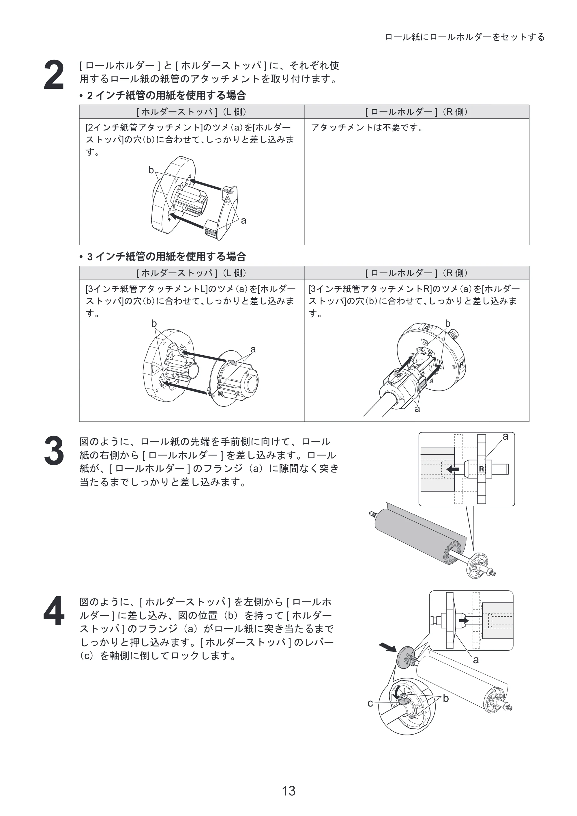 キヤノン iPF650/655/750/755 基本操作ガイド 本体操作 （PDF形式／5.26Mバイト） — プリンタドライバの便利な機能 — 原本ページ — 13ページ