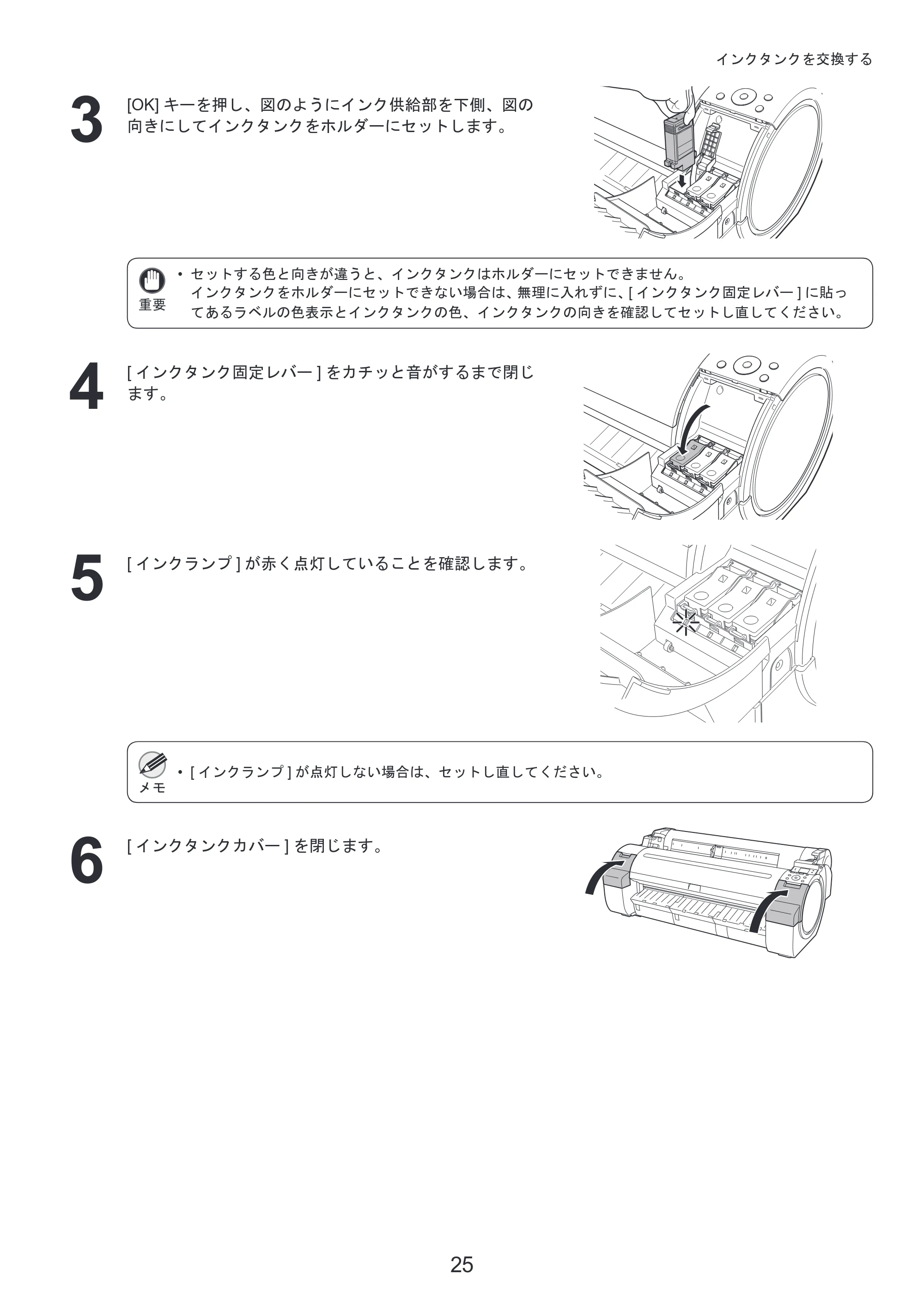 キヤノン iPF650/655/750/755 基本操作ガイド 本体操作 （PDF形式／5.26Mバイト） — 印刷がかすれるときは — 原本ページ — 25ページ