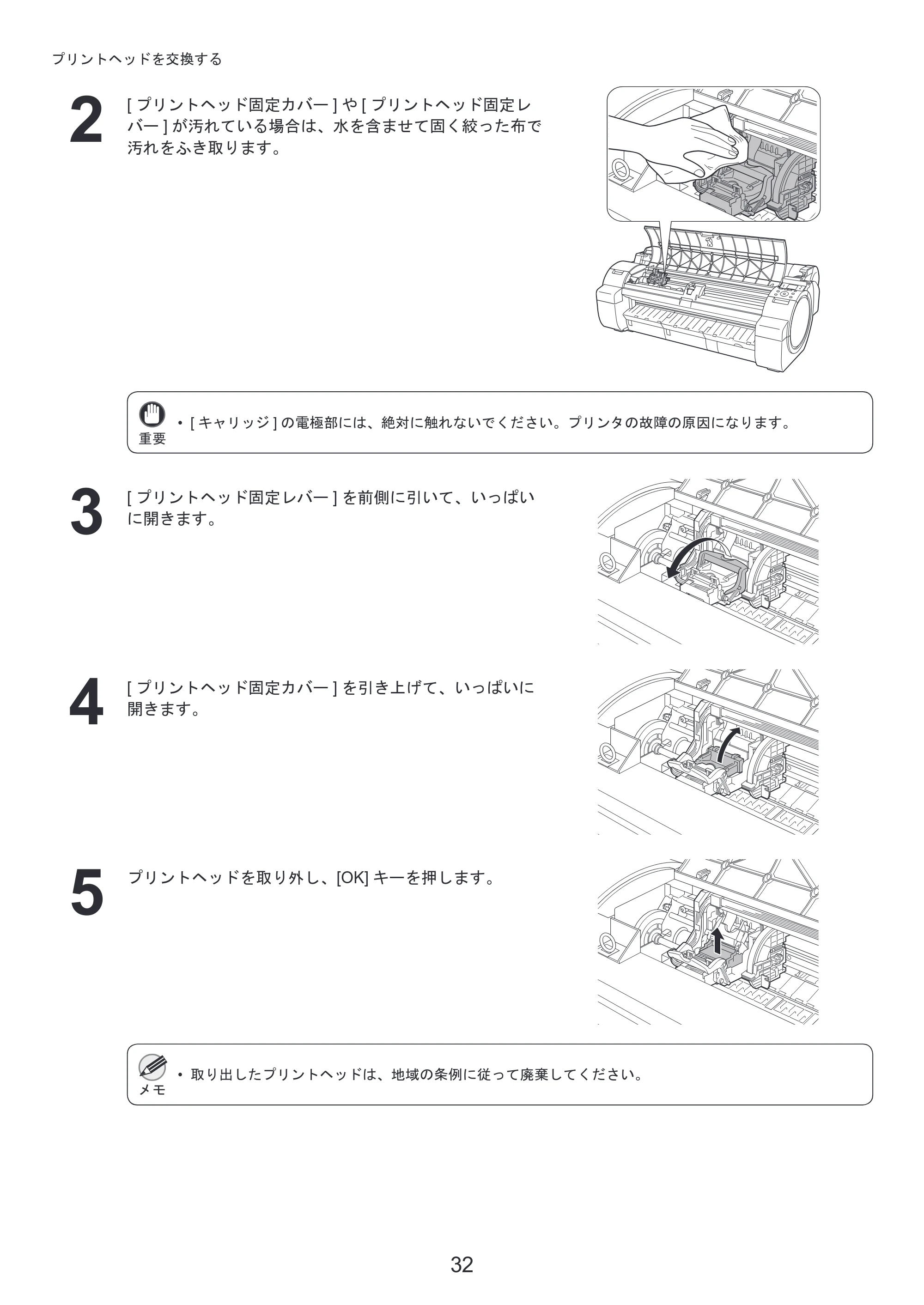 キヤノン iPF650/655/750/755 基本操作ガイド 本体操作 （PDF形式／5.26Mバイト） — エラーメッセージ一覧 — 原本ページ — 32ページ