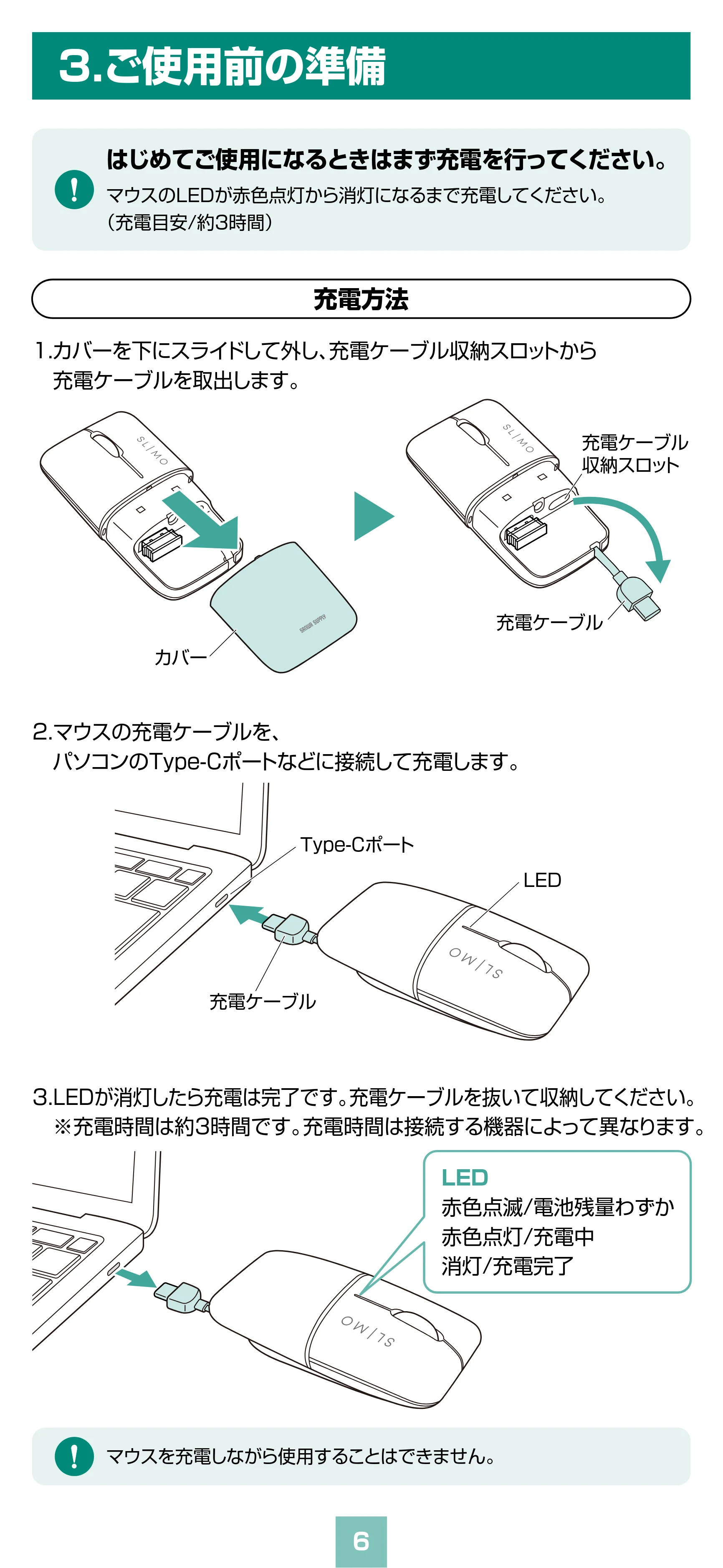 サンワサプライ MA-WBBS310BG / MA-WBBS310BK 取扱説明書 — 原本ページ — 6ページ